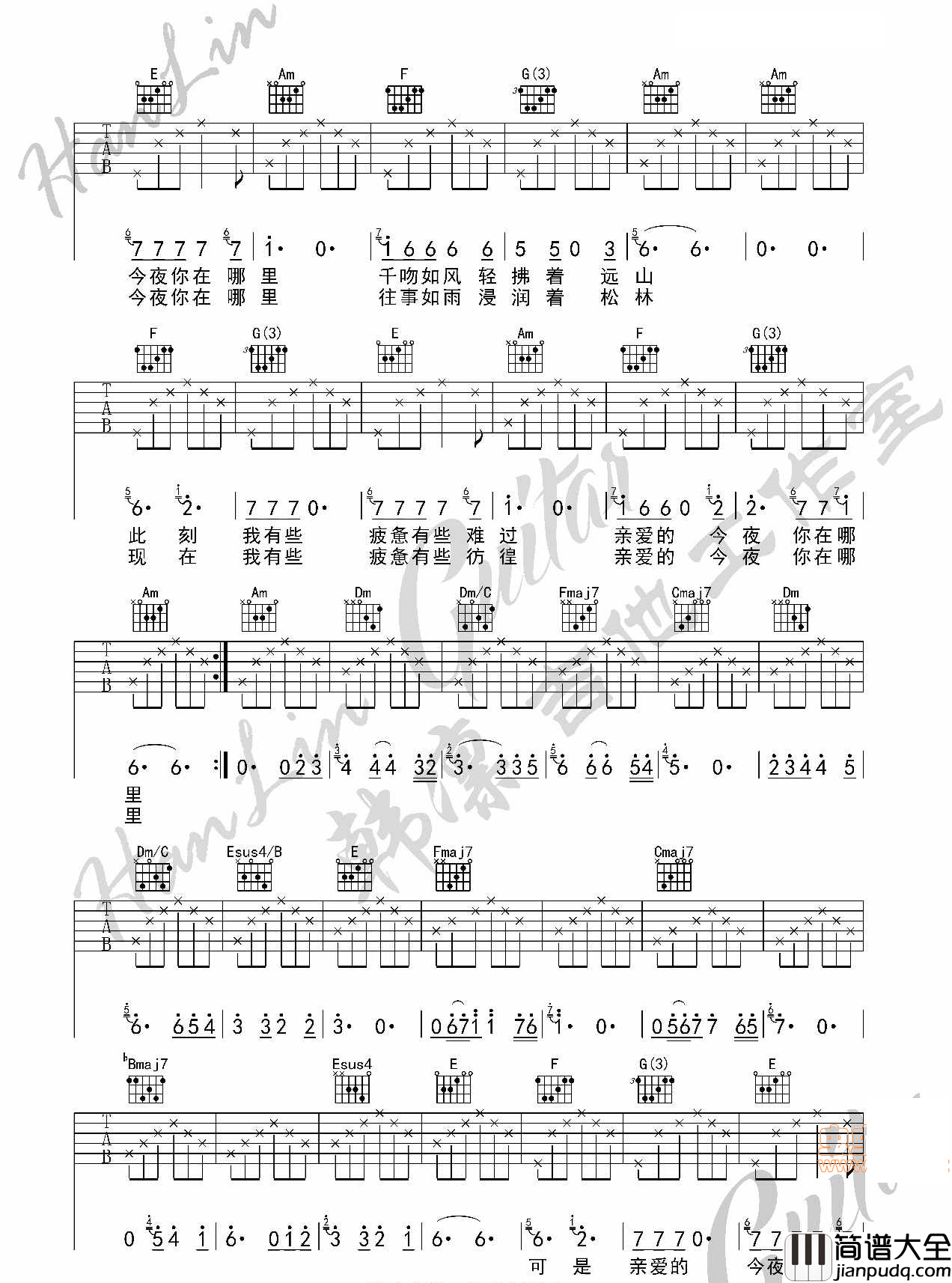 亲爱的今夜你在哪里_汪峰_C调图片谱标准版_吉他谱_汪峰_吉他图片谱_高清