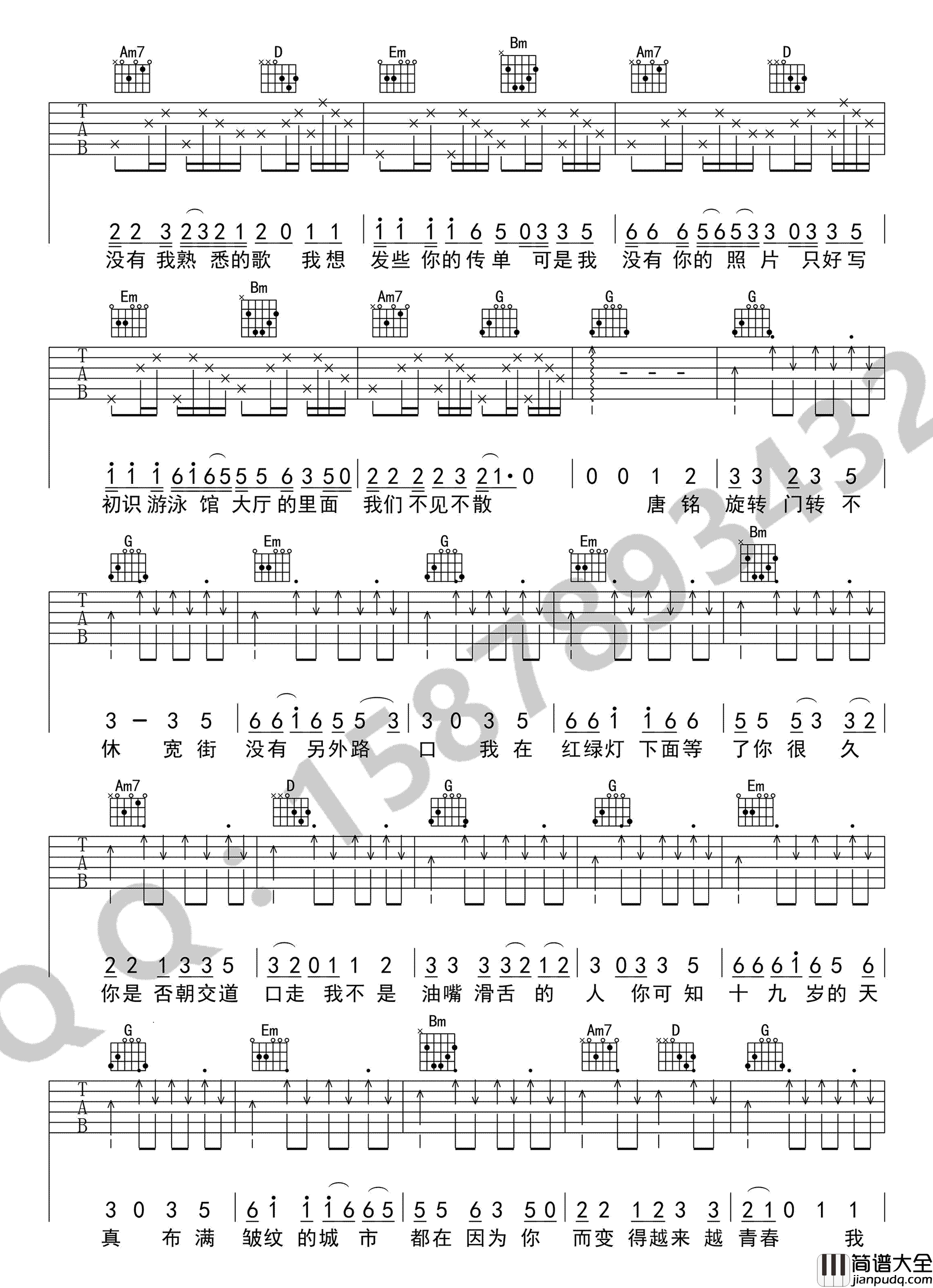 十九岁__赵雷_G调弹唱谱标准版_吉他谱_赵雷_吉他图片谱_高清