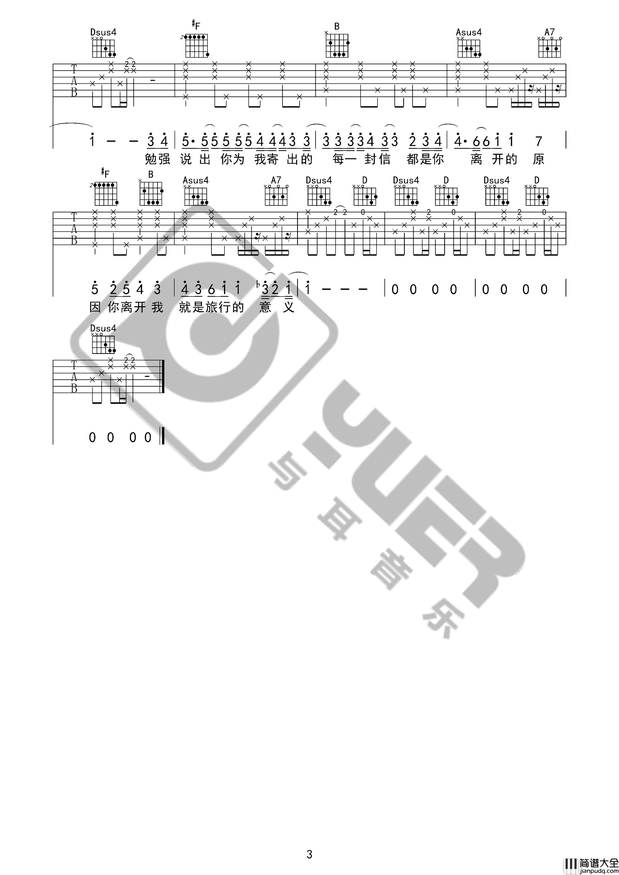 陈绮贞_旅行的意义_吉他谱_弹唱谱_六线谱