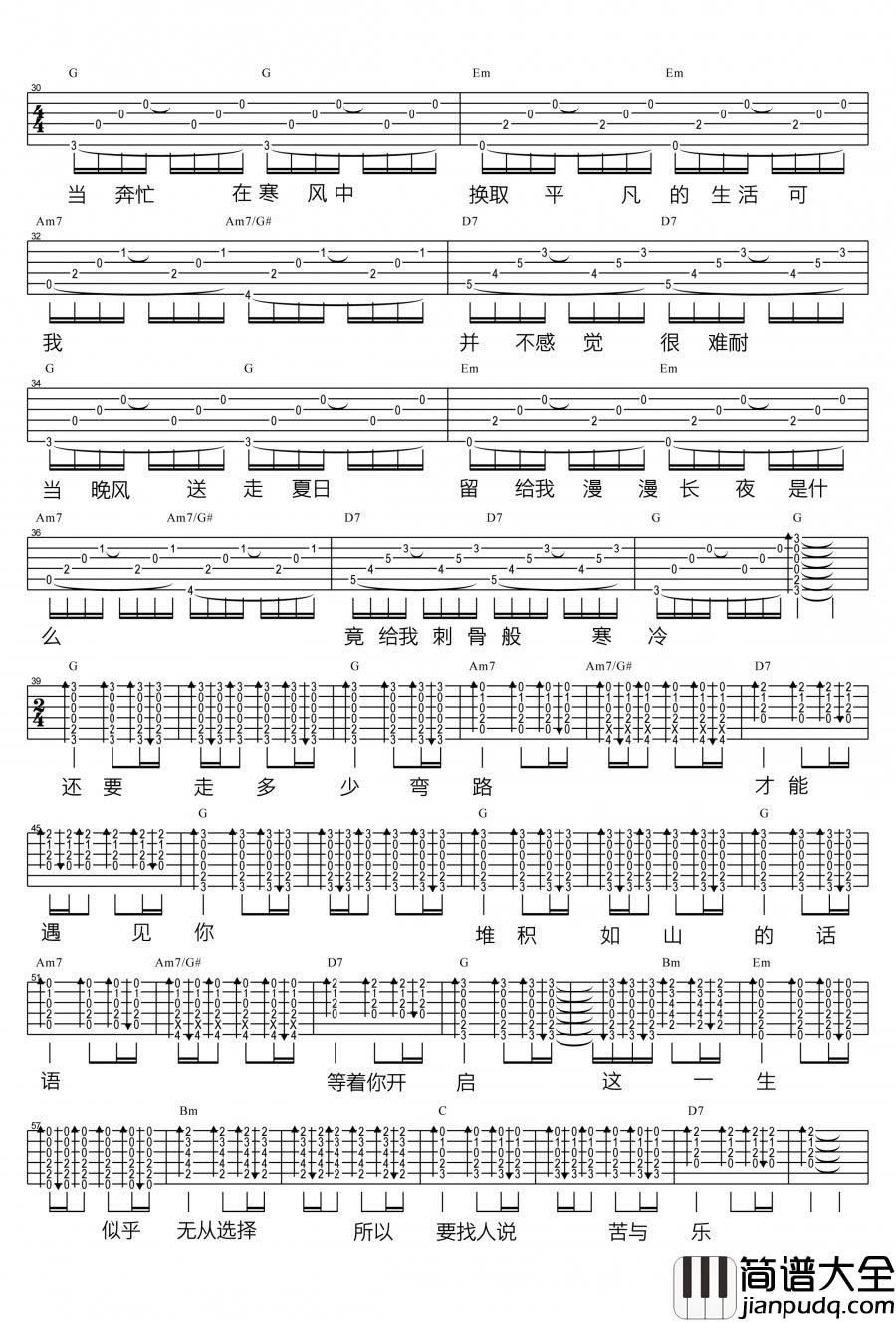 你一言我一语吉他谱_李健_吉他弹唱教学视频_六线谱