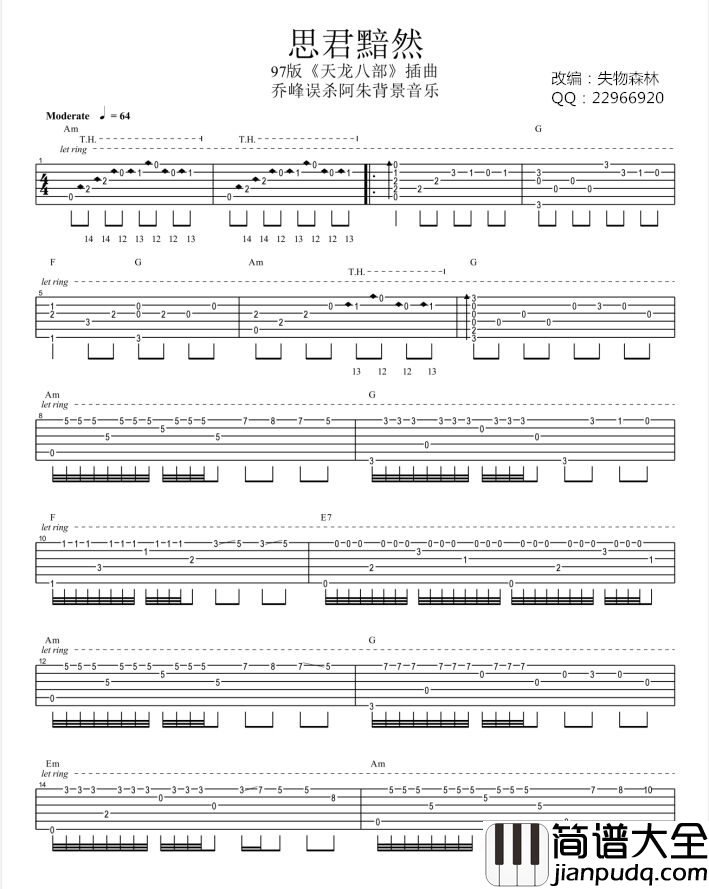 思君黯然指弹吉他谱_吉他独奏六线谱_指弹吉他示范视频