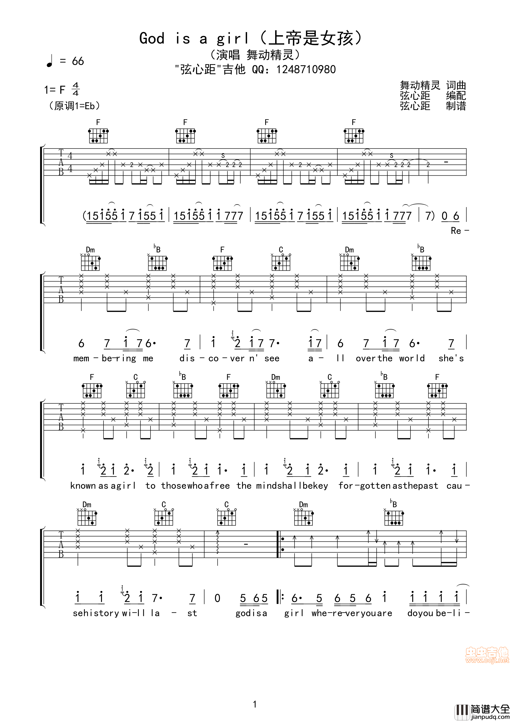 _God_is_a_girl__舞动精灵_高清吉他谱|吉他谱|图片谱|高清|Groove_Coverage|舞动精灵