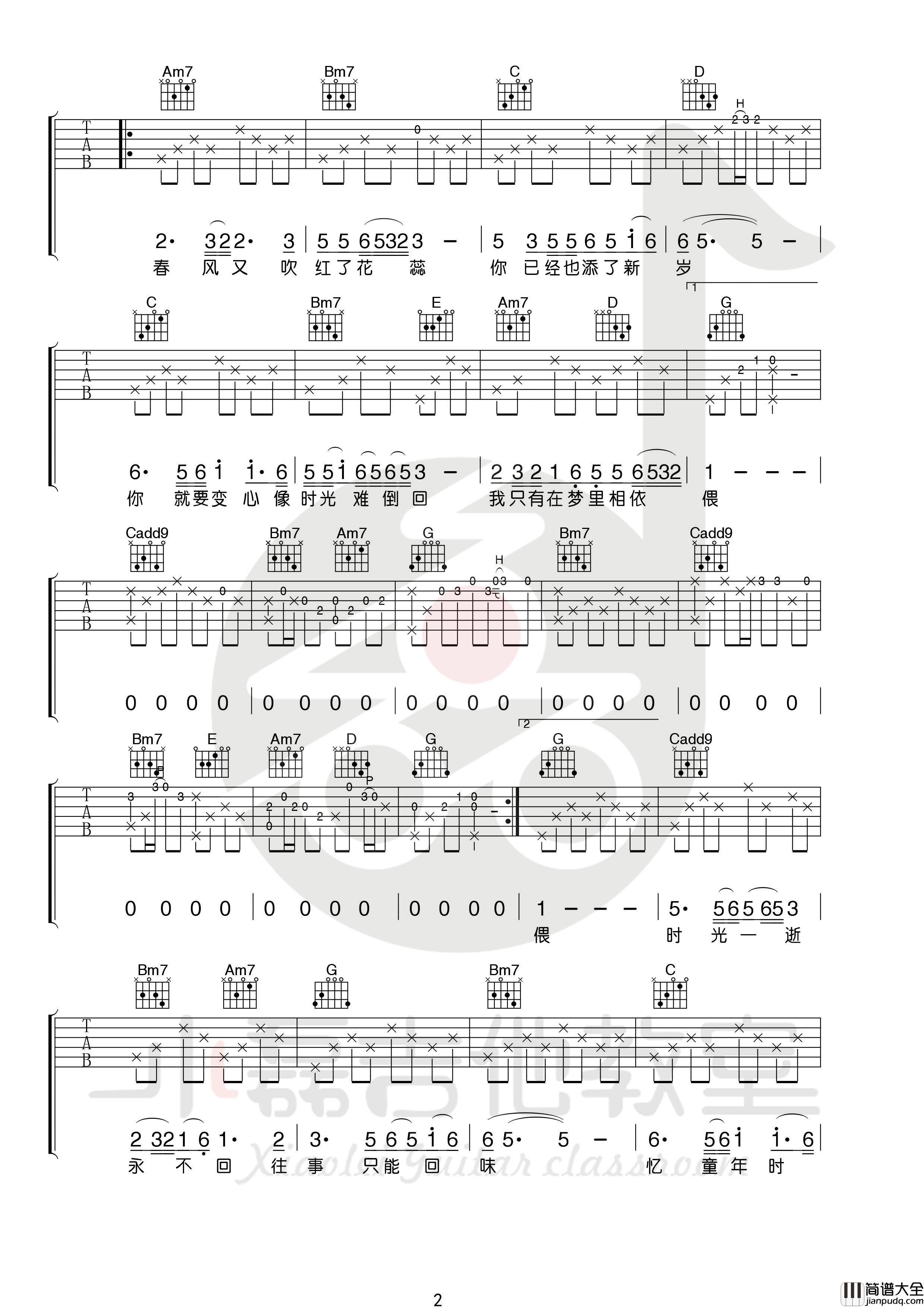 往事只能回味吉他谱_好妹妹乐队_吉他弹唱教学视频_G调吉他谱