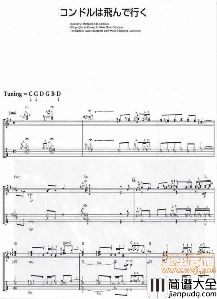 老鹰之歌|吉他谱|图片谱|高清|押尾桑