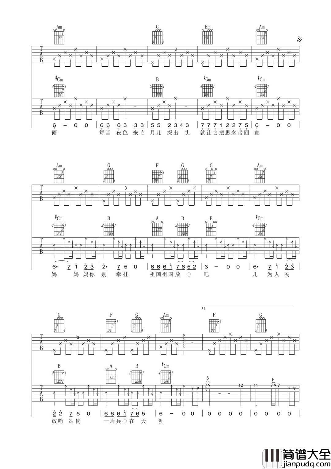 兵心吉他谱_阿振_C调指法原版编配