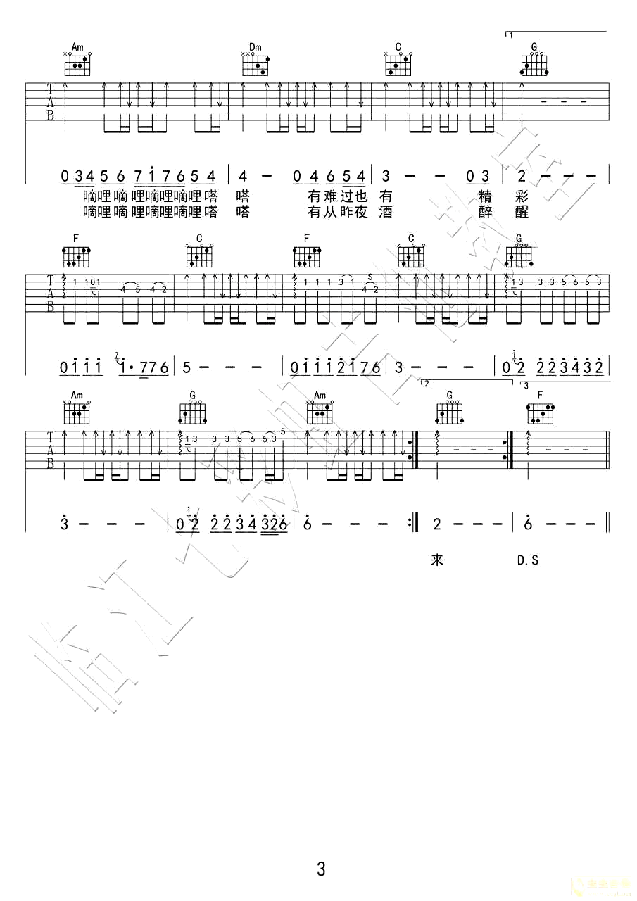 许巍_曾经的你_吉他谱_C调弹唱谱_高清版