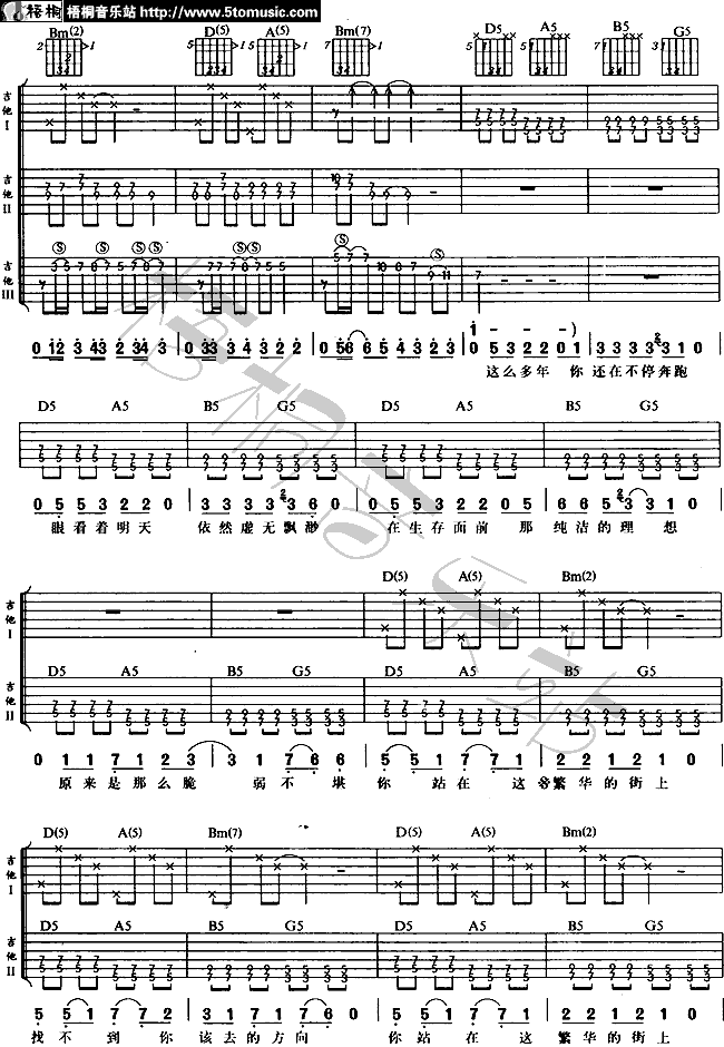 那一年_认证谱|吉他谱|图片谱|高清|许巍