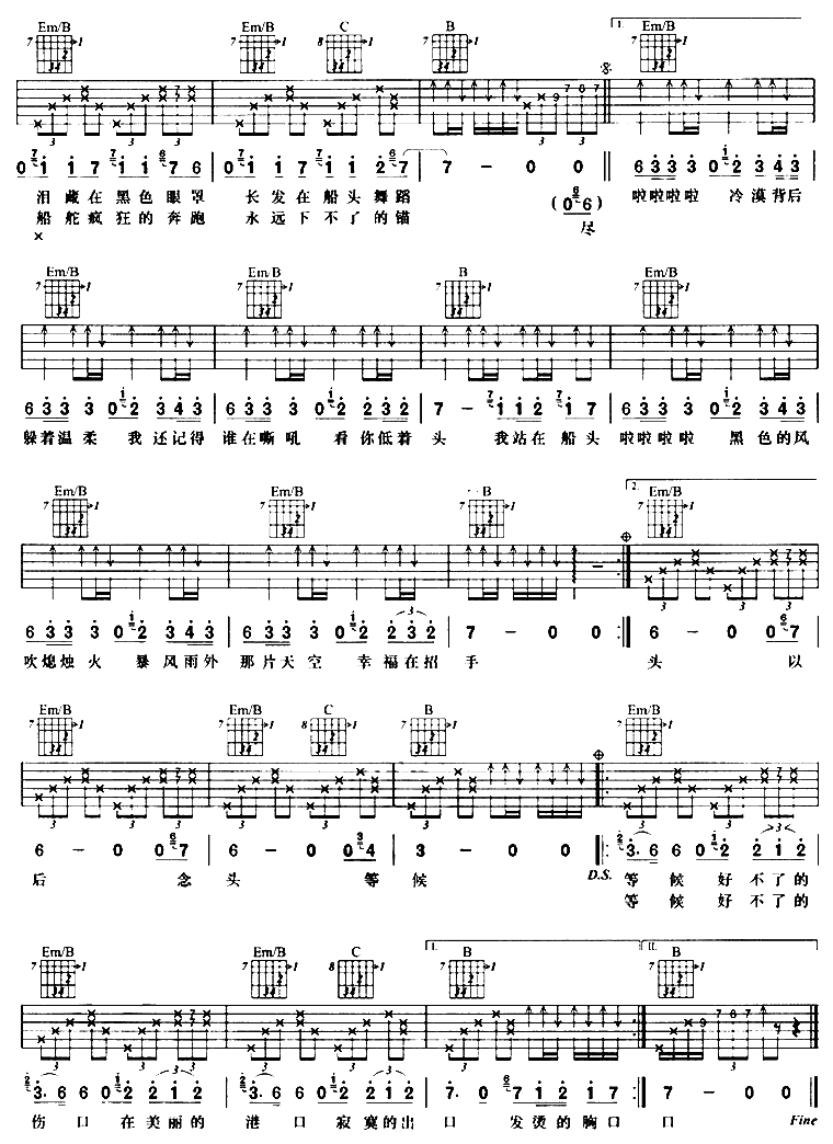 海盗|吉他谱|图片谱|高清|蔡依林