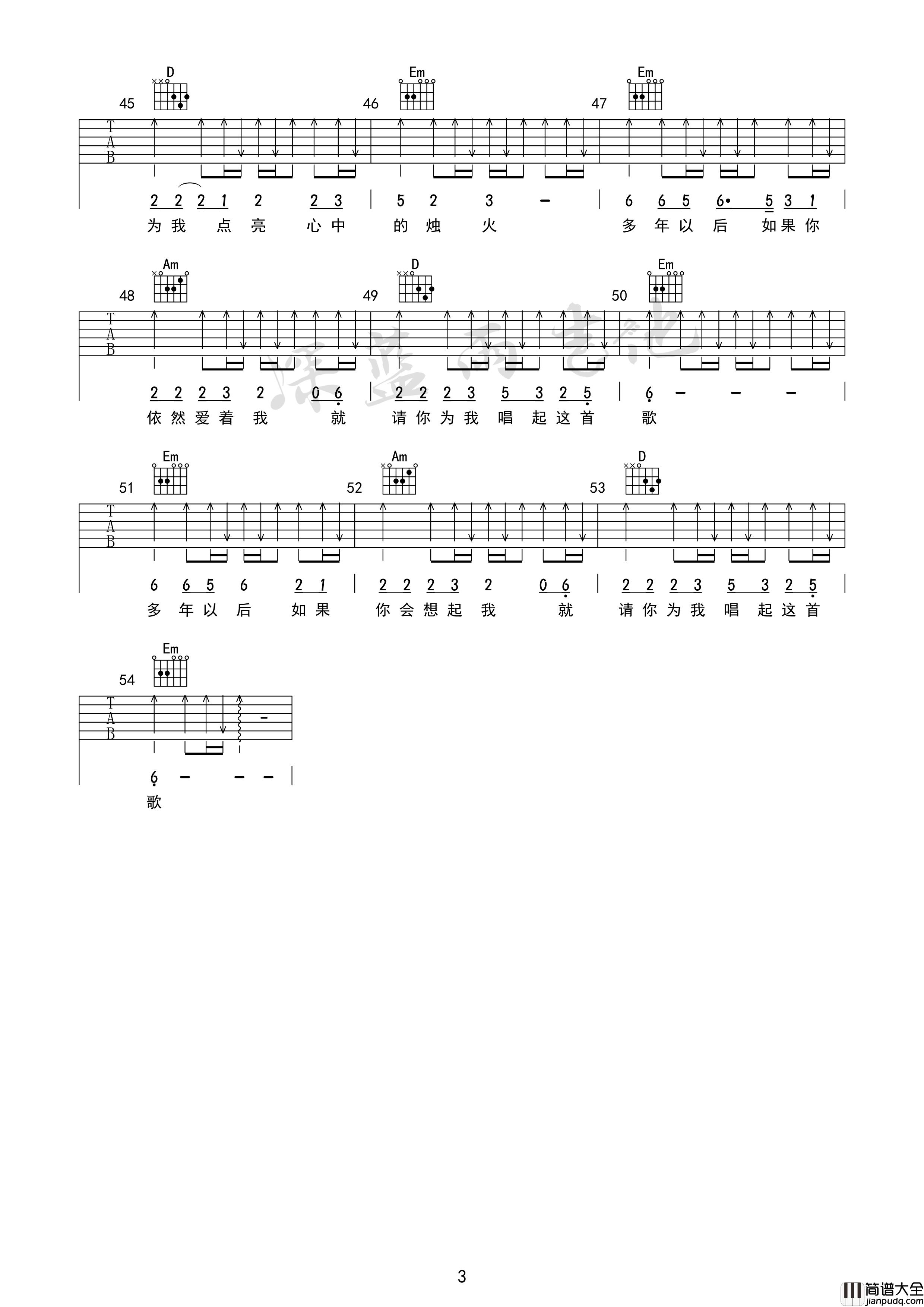 多年以后吉他谱_大欢_G调简单弹唱版吉他谱