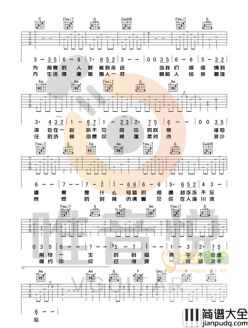 假如爱有天意_李健_图片谱完整版_吉他谱_李健_吉他图片谱_高清