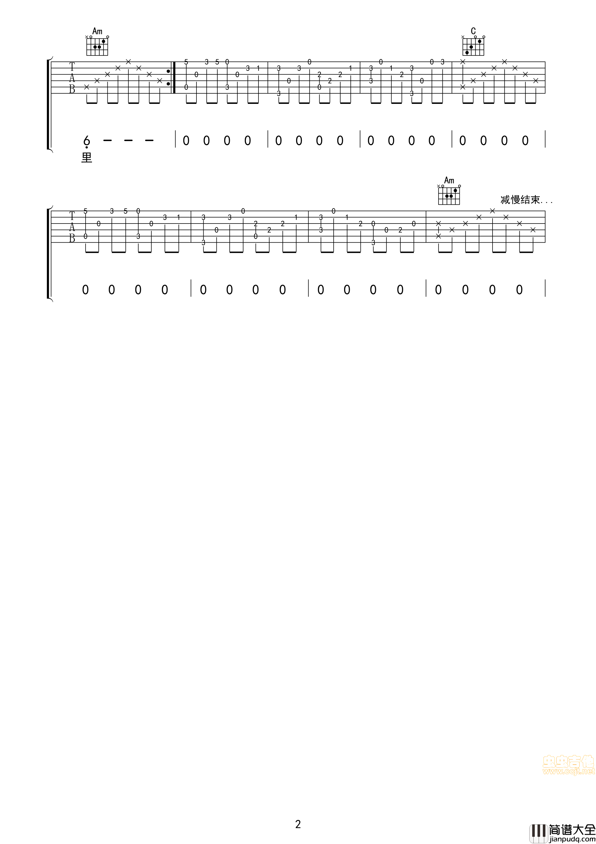 痴情冢_新天龙八部插曲_|吉他谱|图片谱|高清|新天龙八部