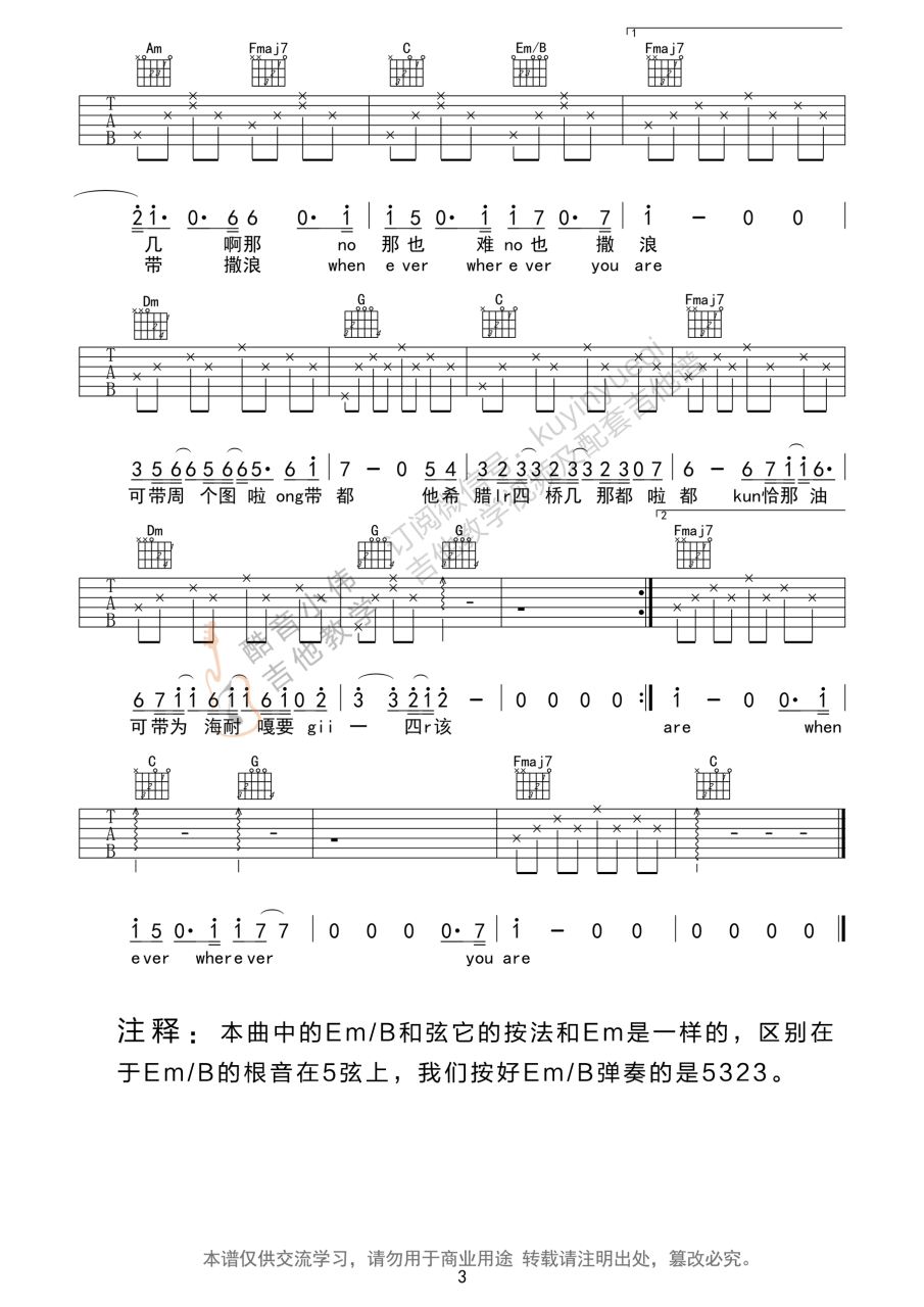 尹美莱 Always吉他谱 弹唱六线谱