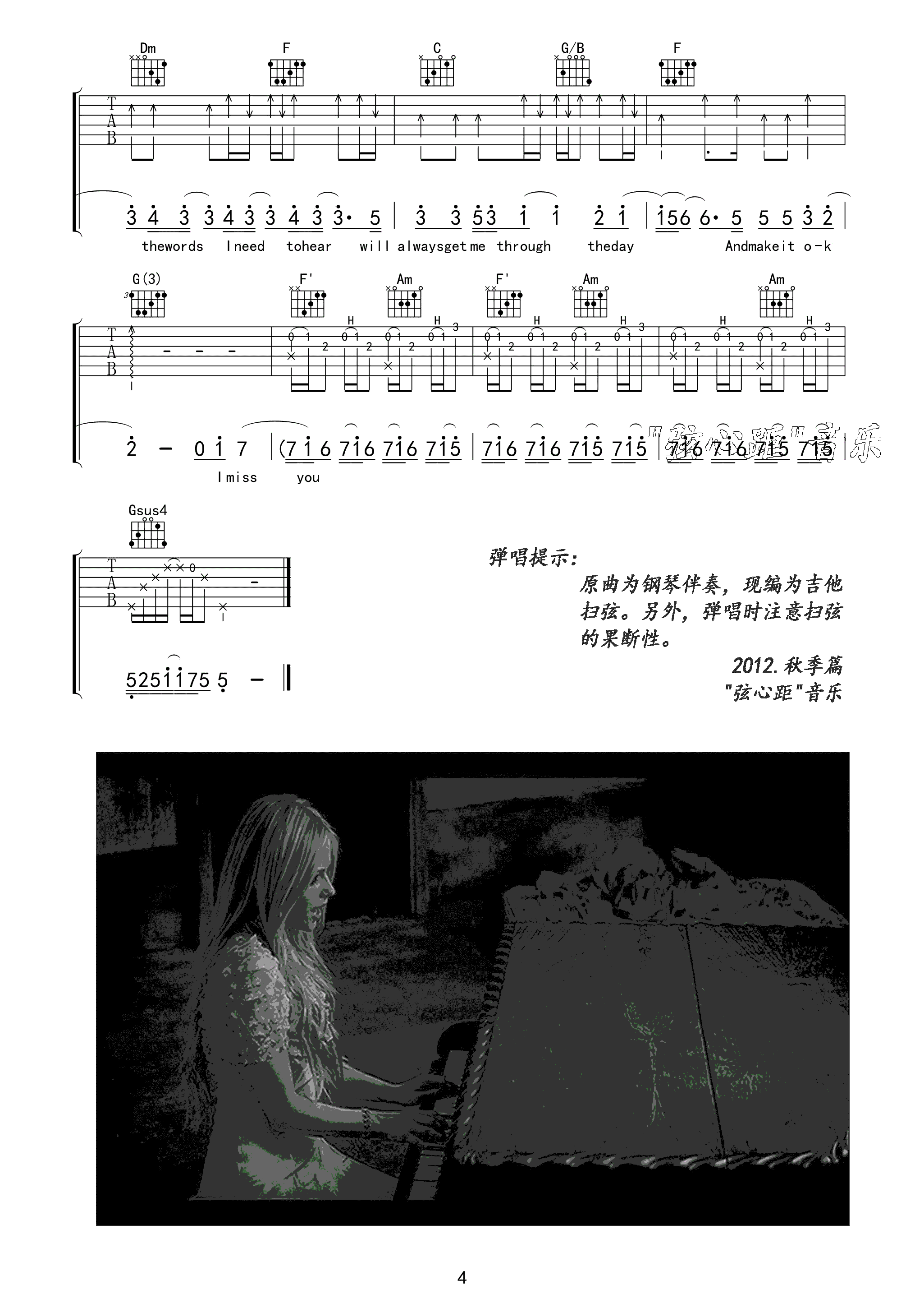 艾薇儿 Avril When You are Gone吉他谱C调 弦心距弹唱六线谱