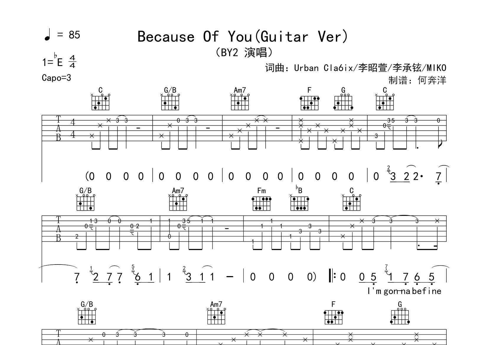 BY2 Because Of You吉他谱C调 飞韵吉他弹唱六线谱