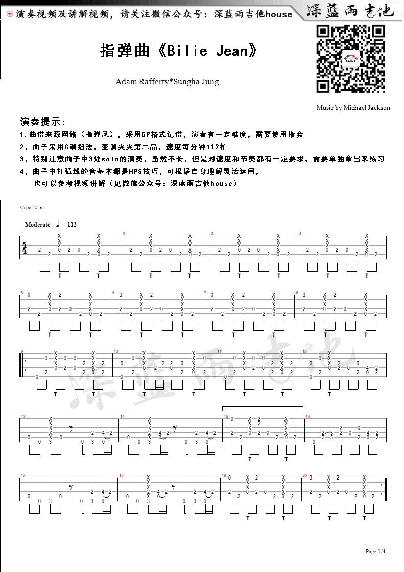 Michael Jackson Billie Jean吉他谱 指弹六线谱