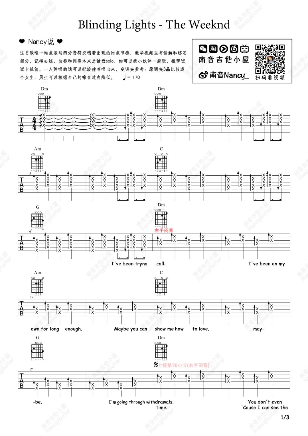 The Weeknd Blinding Lights吉他谱C调 弹唱六线谱