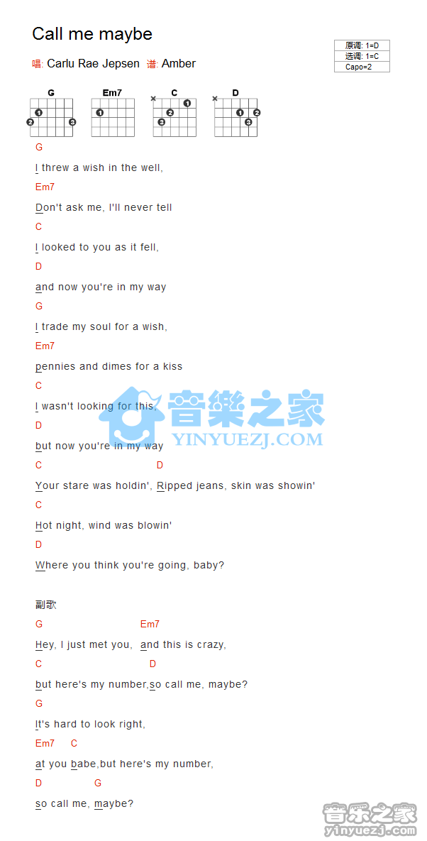 Carly Rae Jepsen Call Me Maybe吉他谱G调 弹唱六线谱