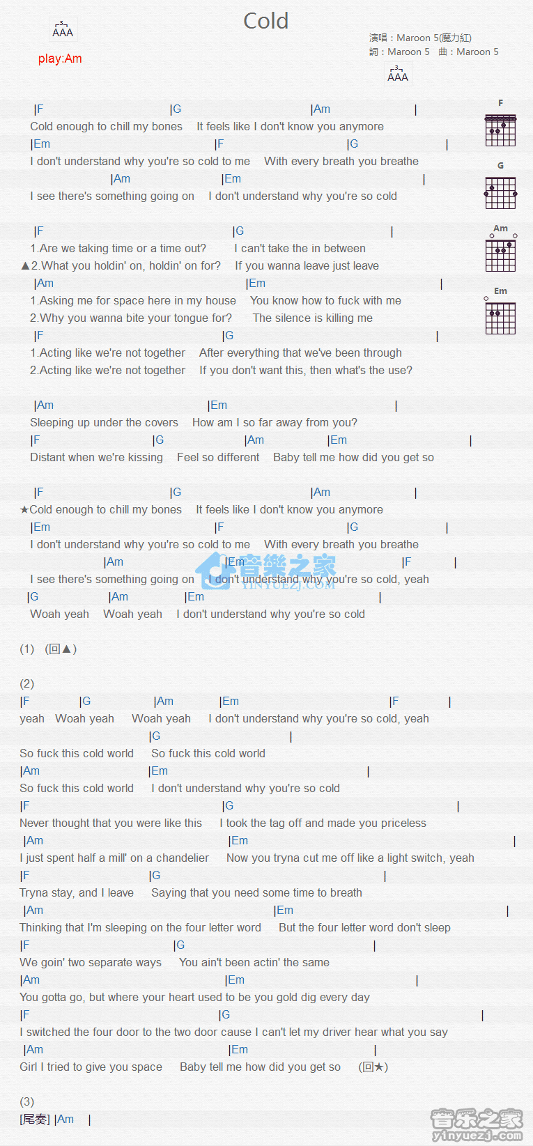 Maroon 5 Cold吉他谱A调 音乐之家弹唱六线谱