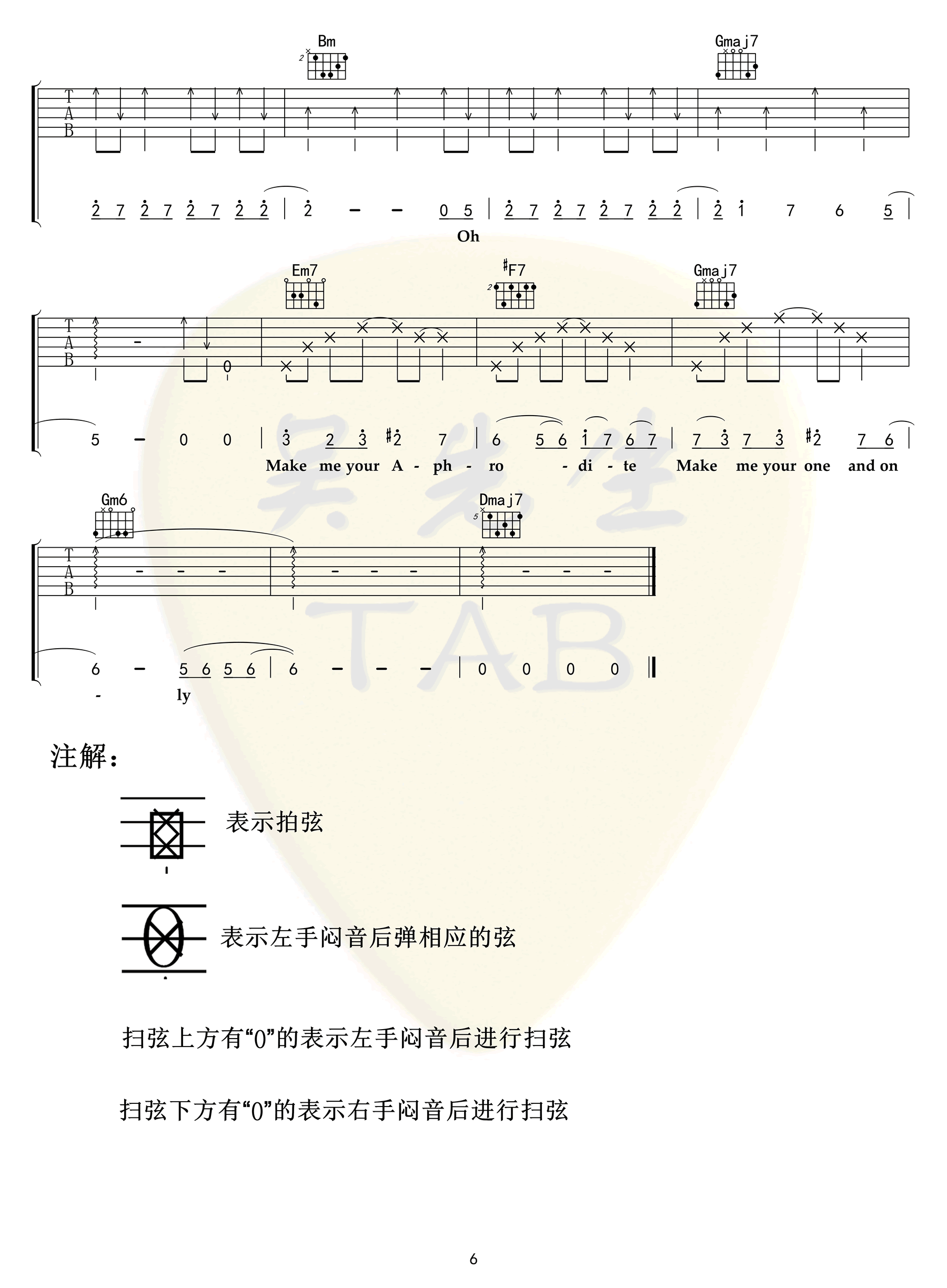 札仑比 Dark Horse吉他谱G调 弹唱六线谱