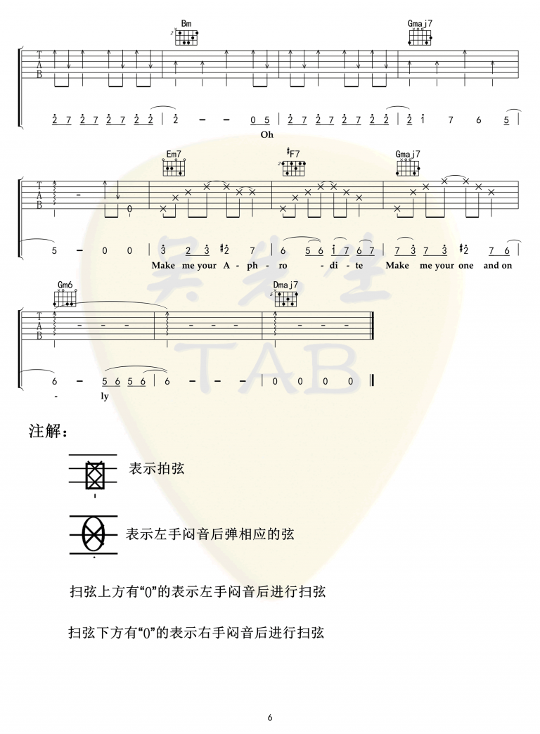 Katy Perry Dark Horse吉他谱G调 弹唱六线谱