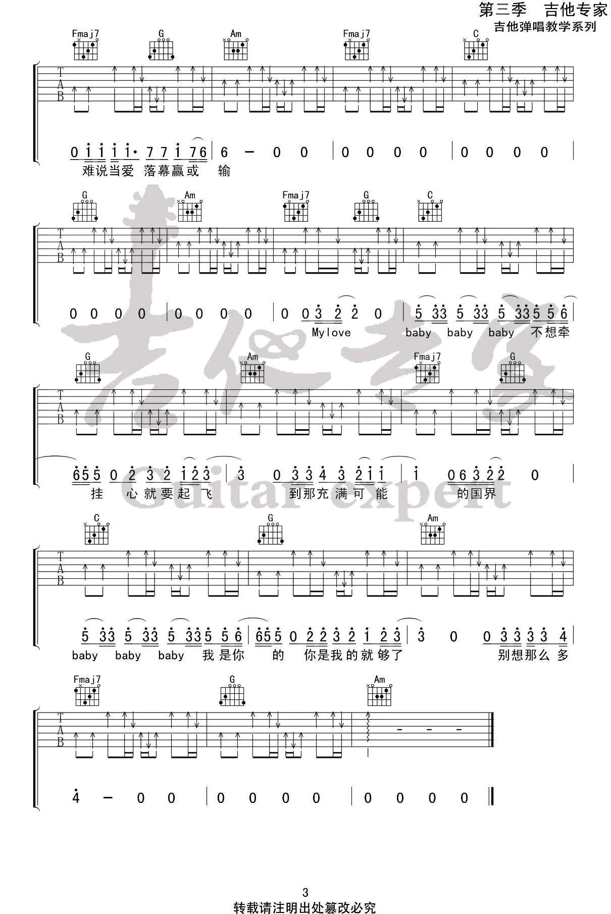 比莉 Dear John吉他谱C调 吉他专家弹唱六线谱
