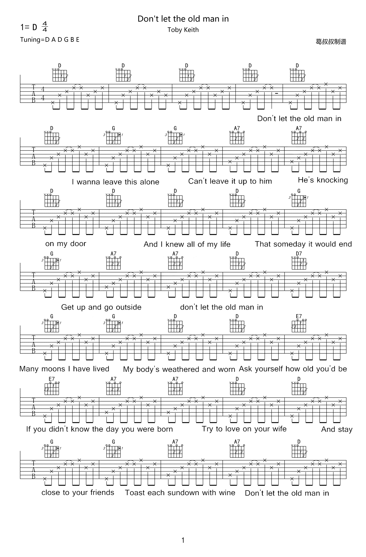 Toby Keith Don't Let the Old Man In吉他谱D调 葛叔叔弹唱六线谱