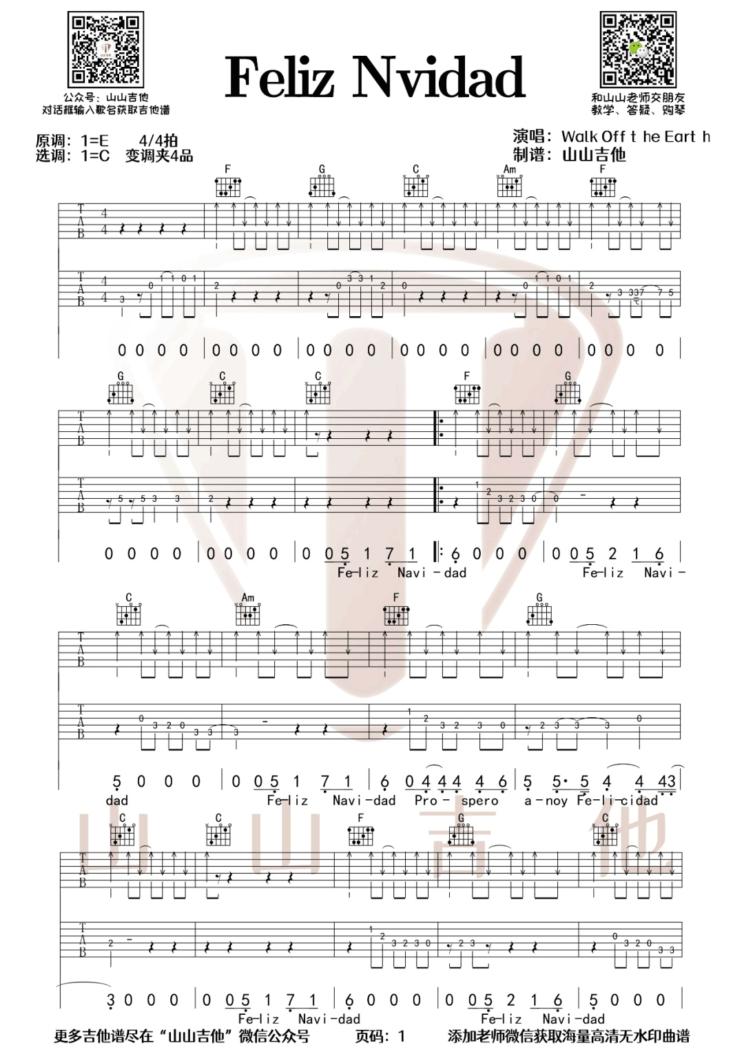 Walk Off The Earth Feliz Navidad吉他谱C调 弹唱六线谱