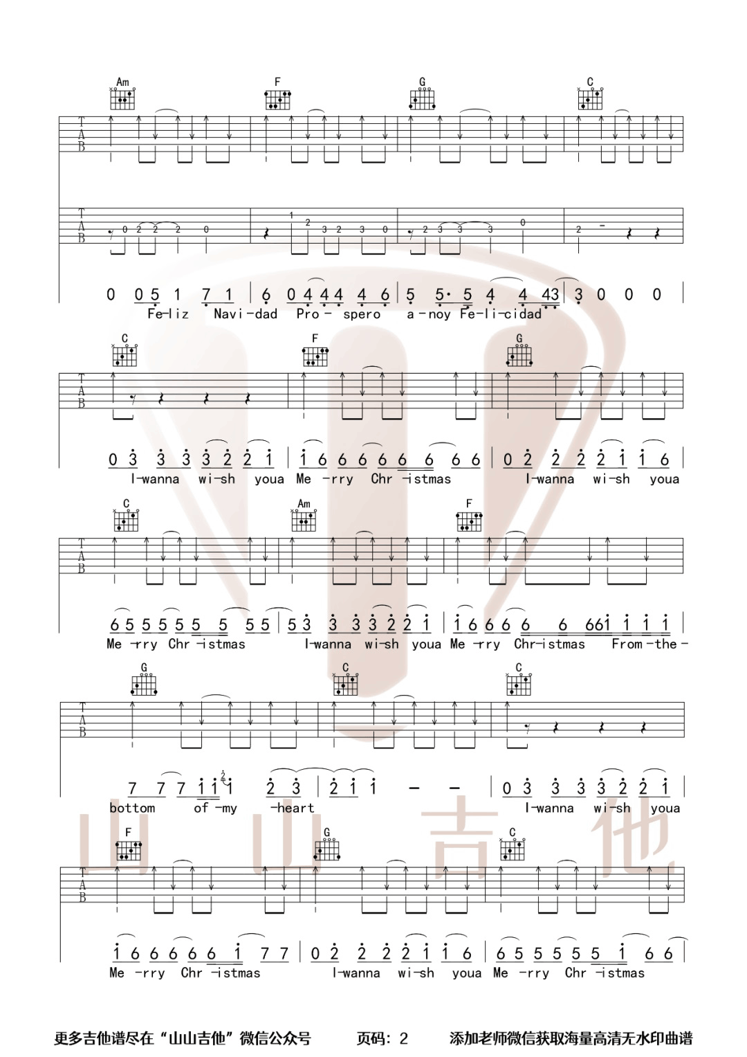 Walk Off The Earth Feliz Navidad吉他谱C调 弹唱六线谱