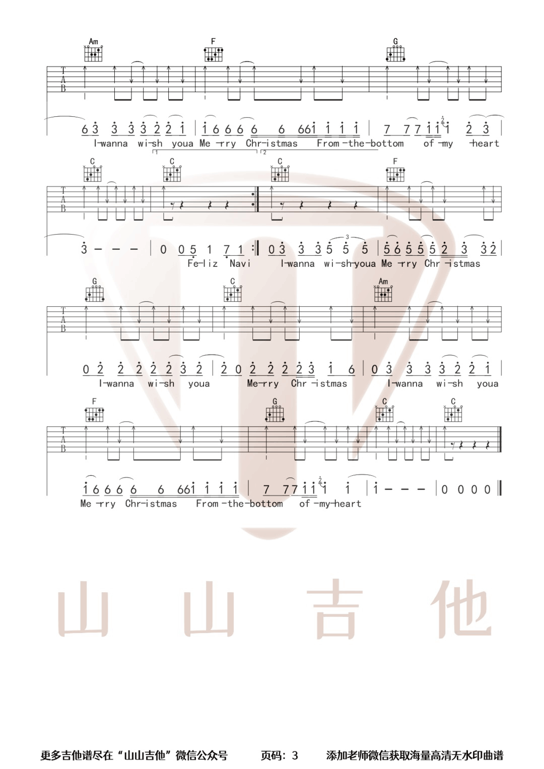 Walk Off The Earth Feliz Navidad吉他谱C调 弹唱六线谱