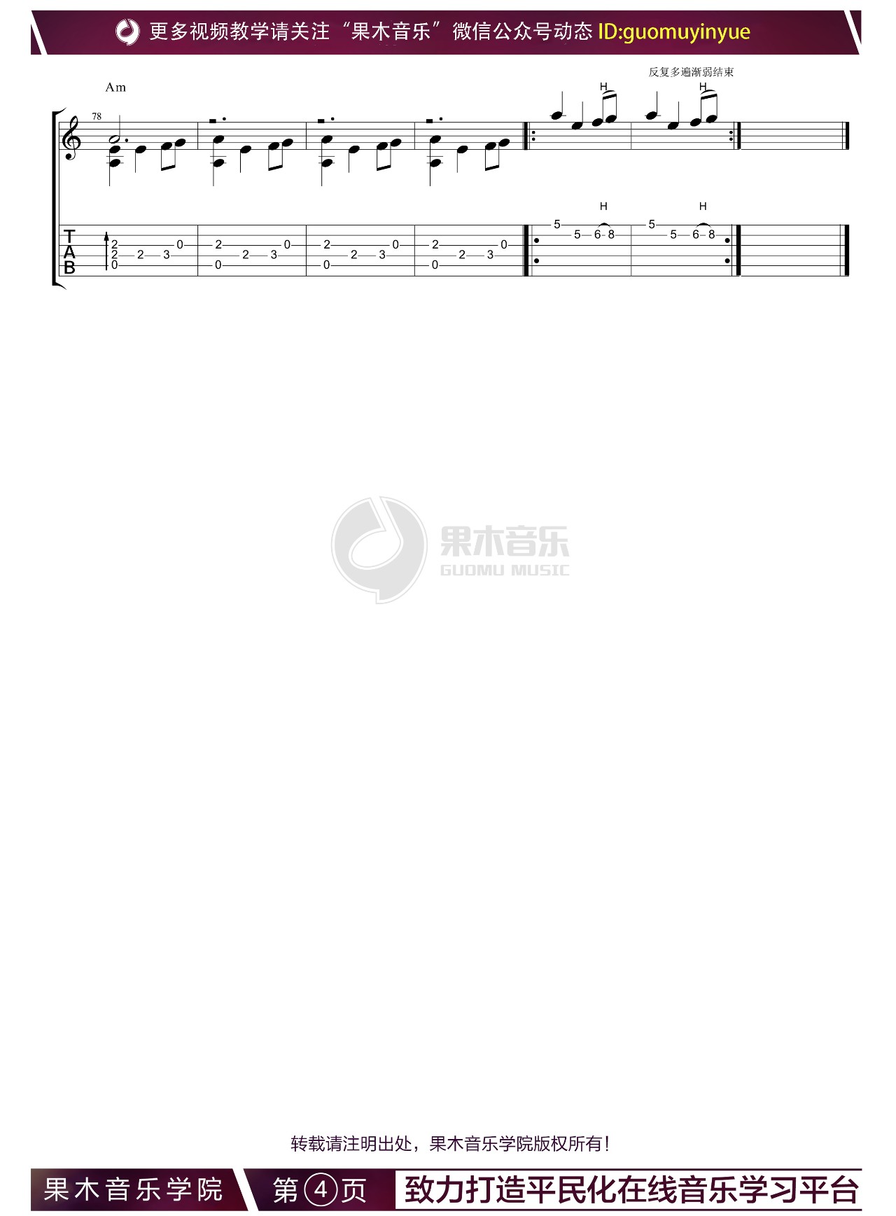 权力的游戏主题曲 Game Of Thrones指弹谱 原调六线谱 果木音乐编配