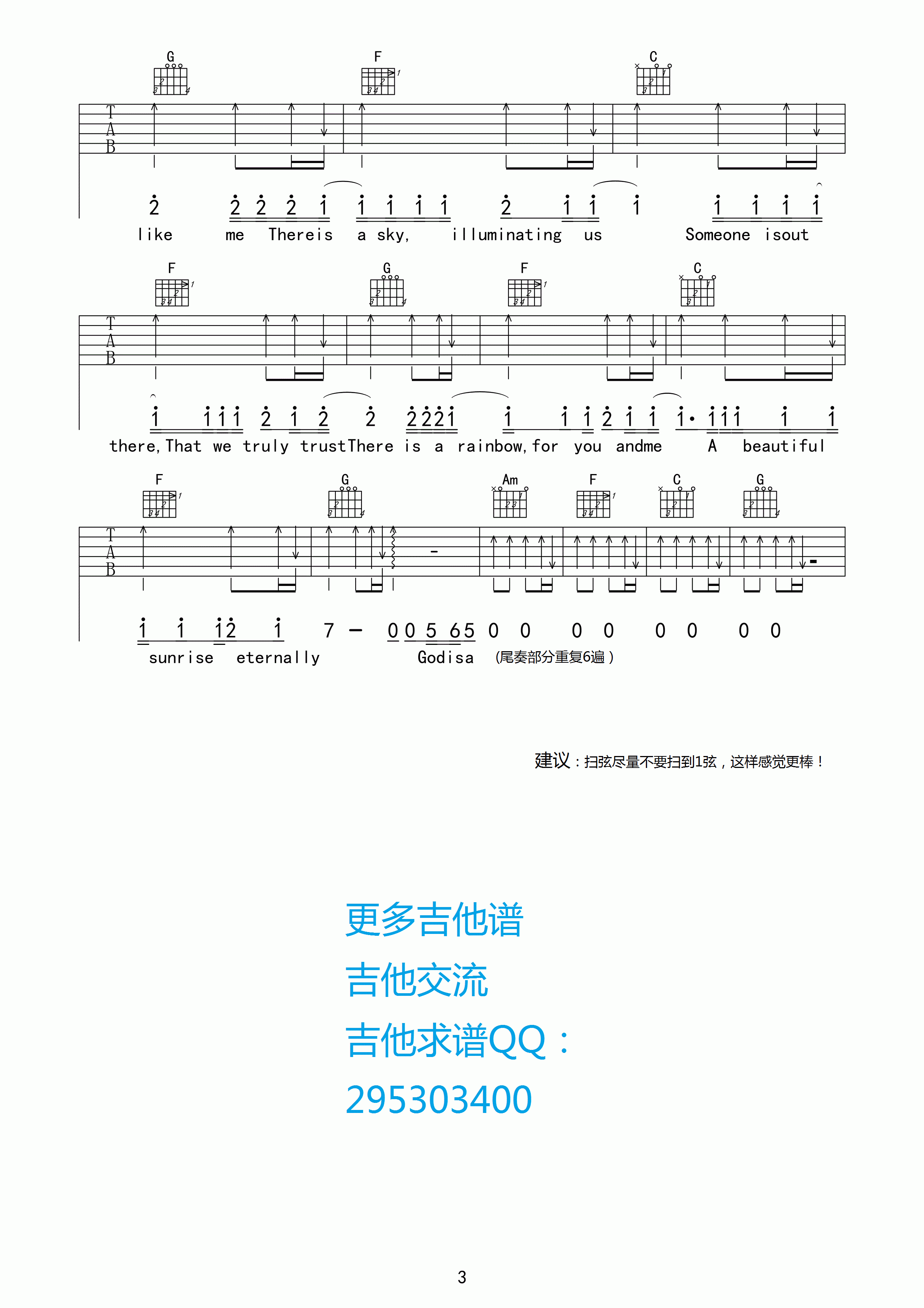 艾薇儿 God is a girl吉他谱E调 吉他三脚猫弹唱六线谱