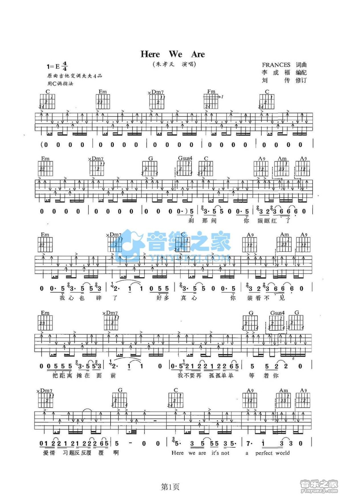 朱孝天 Here We Are吉他谱C调 李成福弹唱六线谱