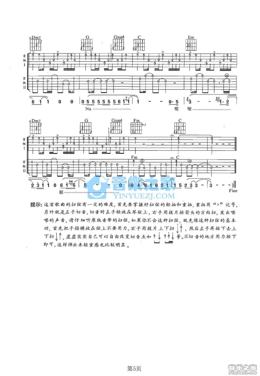朱孝天 Here We Are吉他谱C调 弹唱六线谱