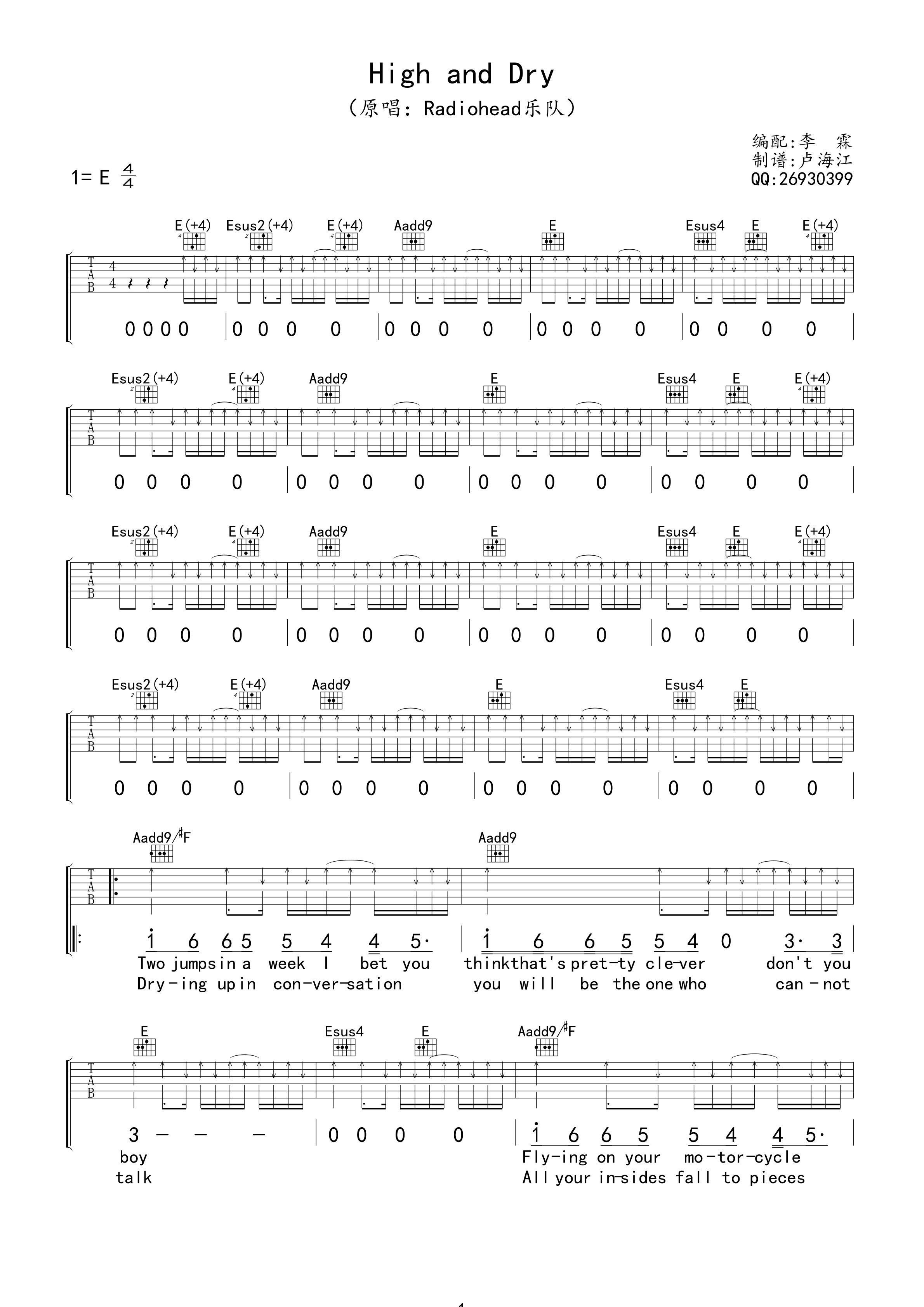 Radiohead High and Dry吉他谱E调 卢海江弹唱六线谱