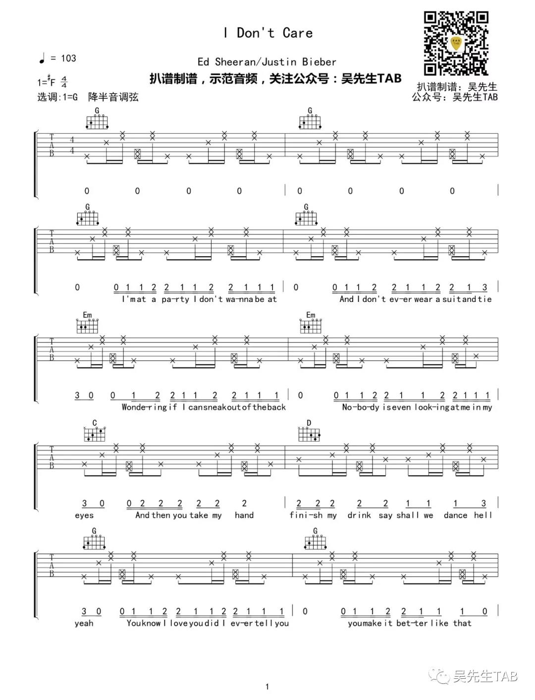 比伯 I Don't Care吉他谱G调 吴先生弹唱六线谱