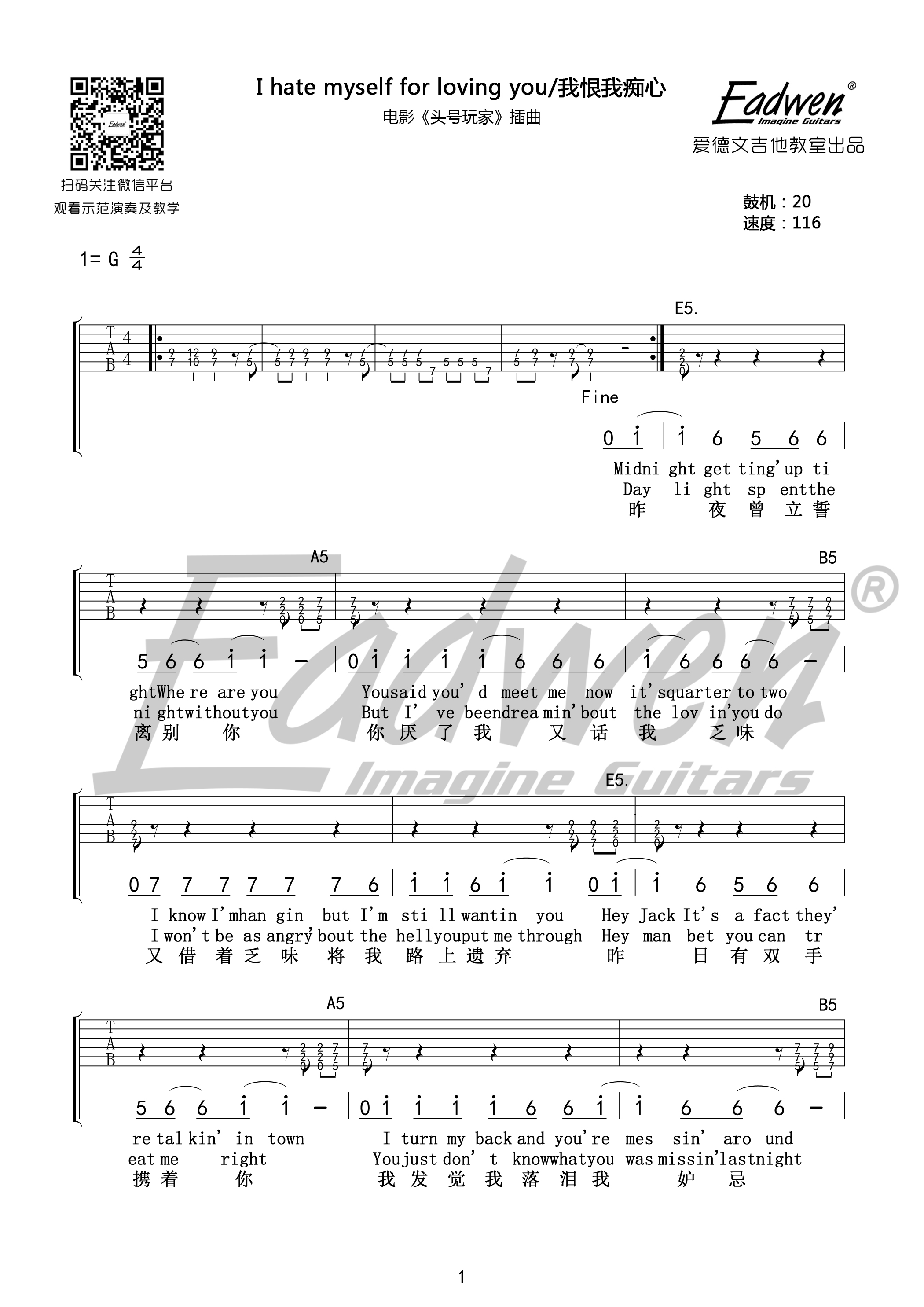 joan jett I Hate Myself For Loving You吉他谱G调 爱德文吉他教室弹唱六线谱