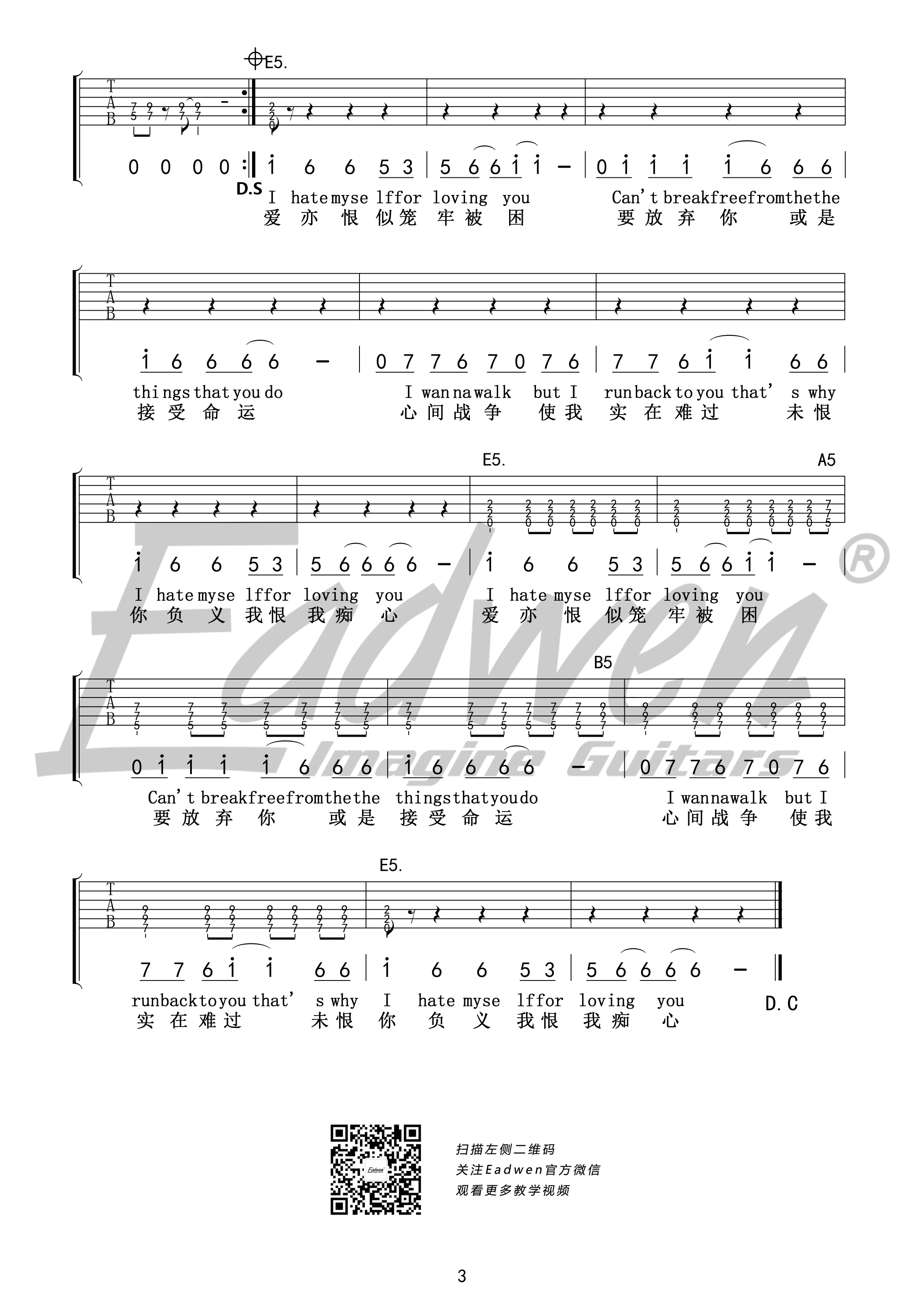 joan jett I Hate Myself For Loving You吉他谱G调 爱德文吉他教室弹唱六线谱