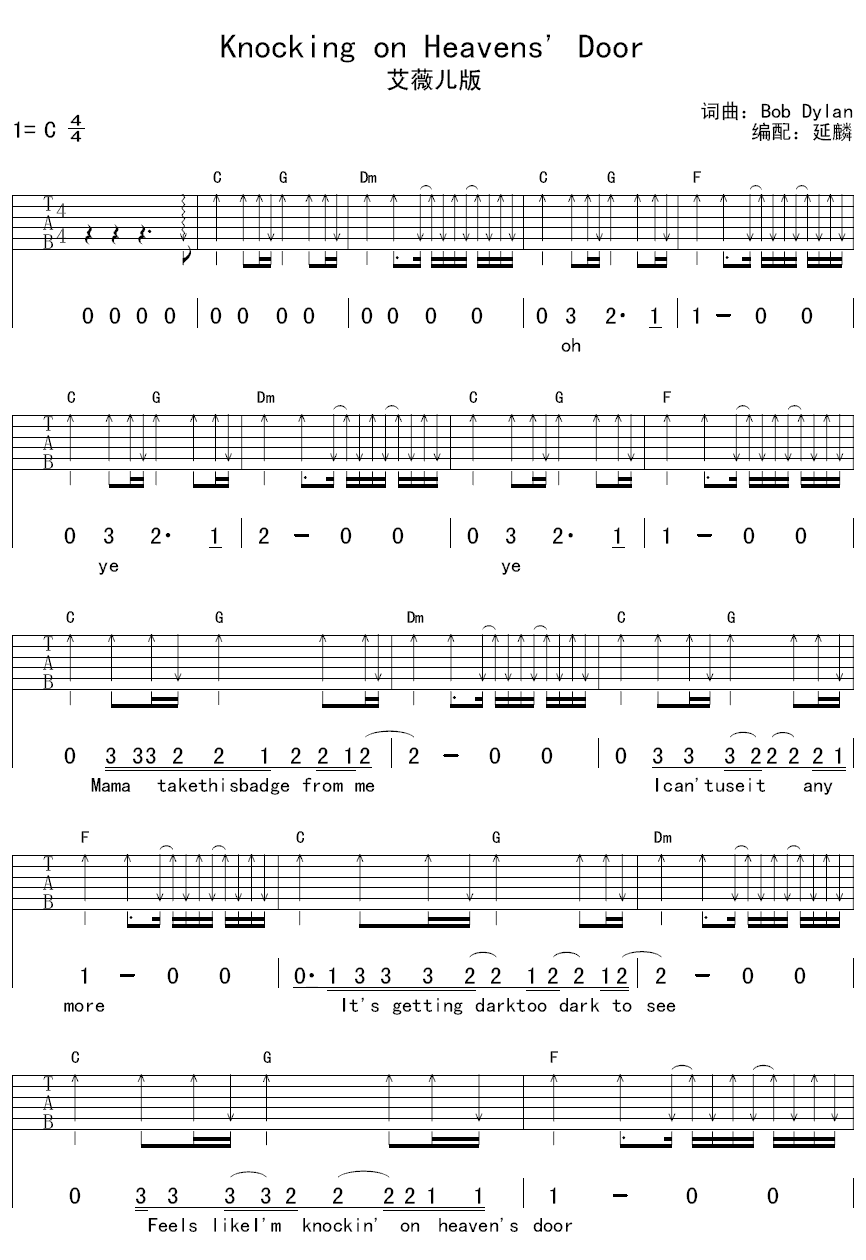 艾薇儿 Knocking on Heavens Door吉他谱C调 延麟弹唱六线谱