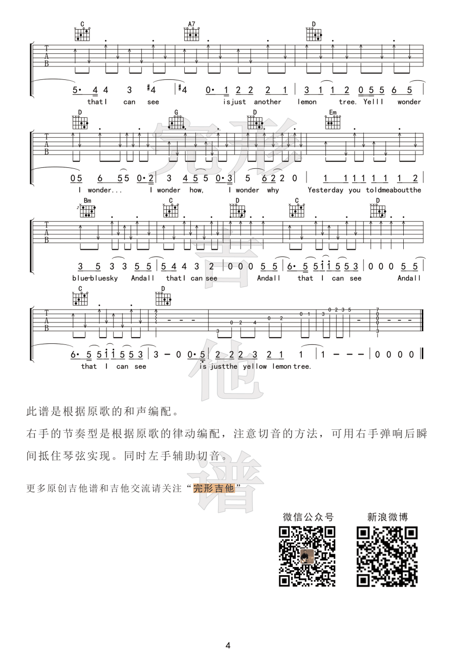 Fool's Garden Lemon Tree吉他谱 弹唱六线谱