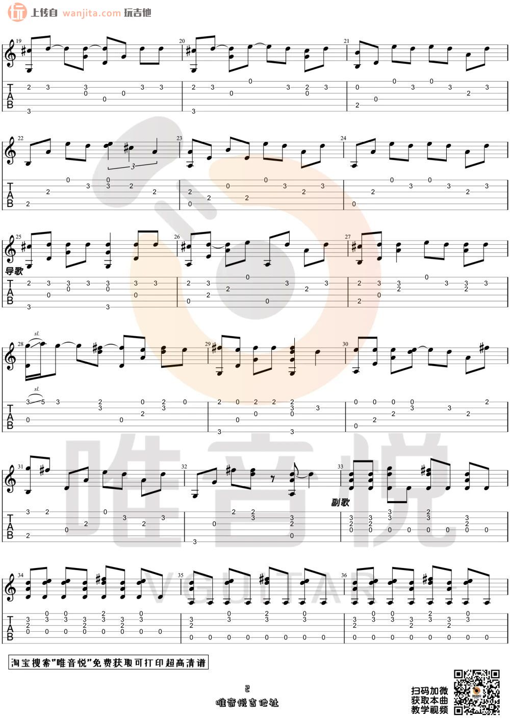 泰勒·斯威夫特Taylor Swif） Love Story吉他谱D调 弹唱六线谱