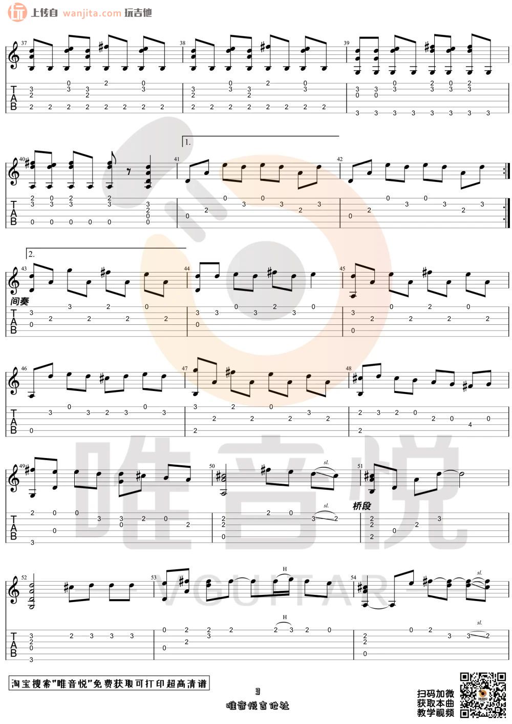泰勒·斯威夫特Taylor Swif） Love Story吉他谱D调 弹唱六线谱