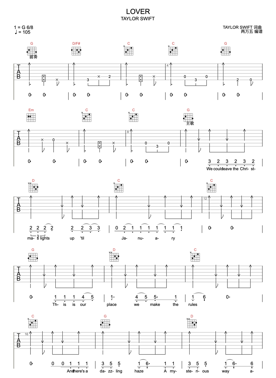 Taylor Swift Lover吉他谱G调 弹唱六线谱