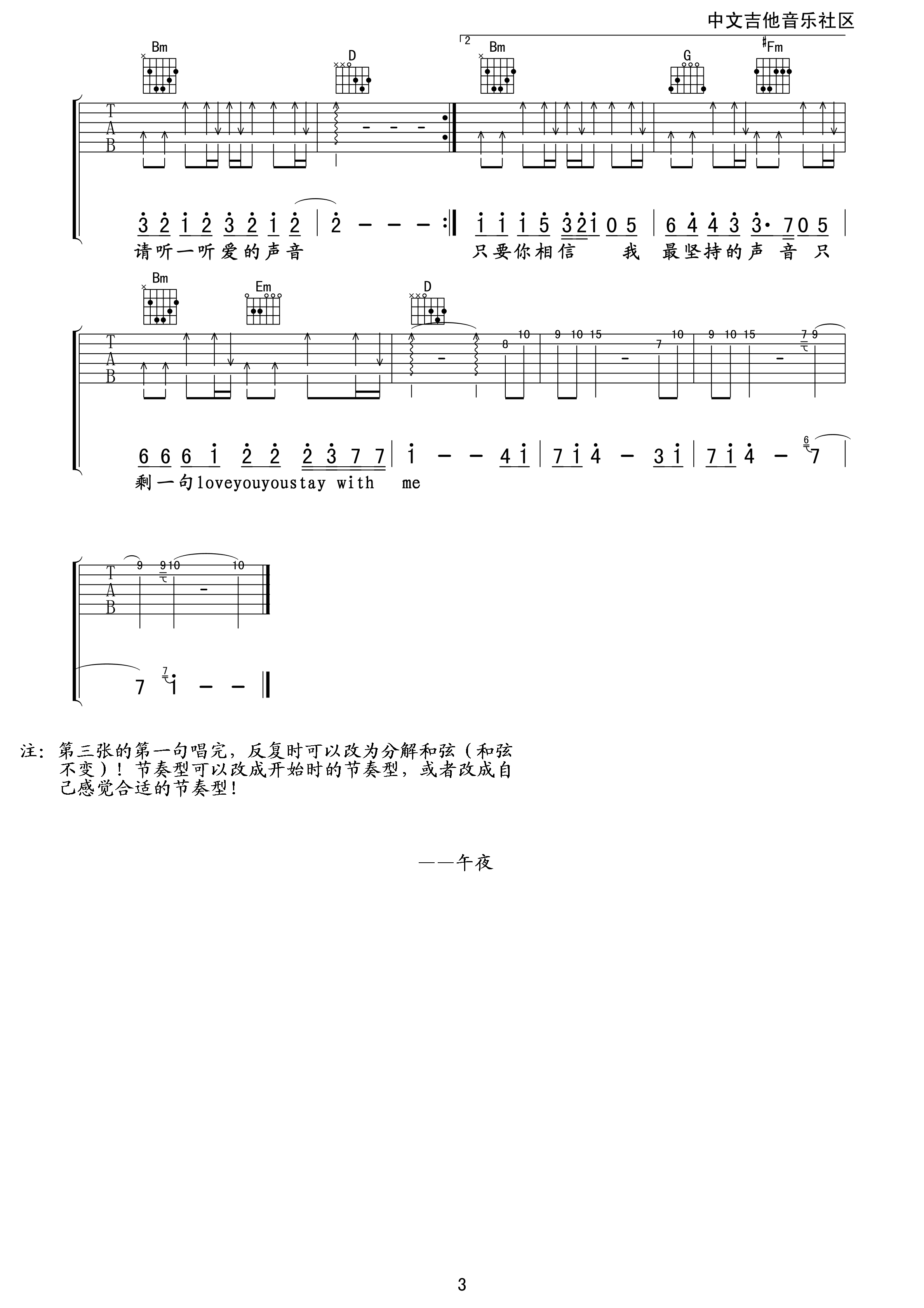 林俊杰 Love you you吉他谱D调 中文吉他音乐社区弹唱六线谱