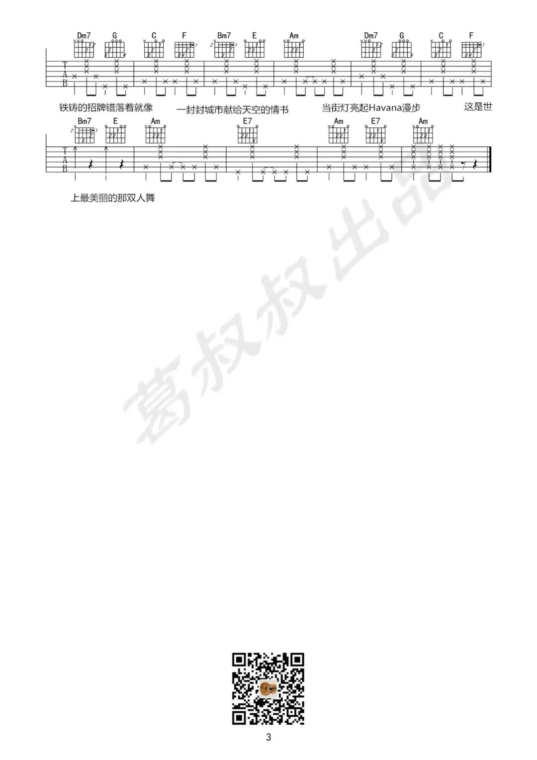 周杰伦 MOJITO吉他谱C调 葛叔叔弹唱六线谱