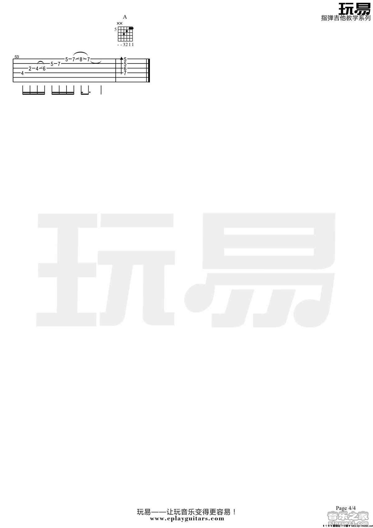 卫峰 Magnolia指弹谱 原调六线谱 玩易吉他编配