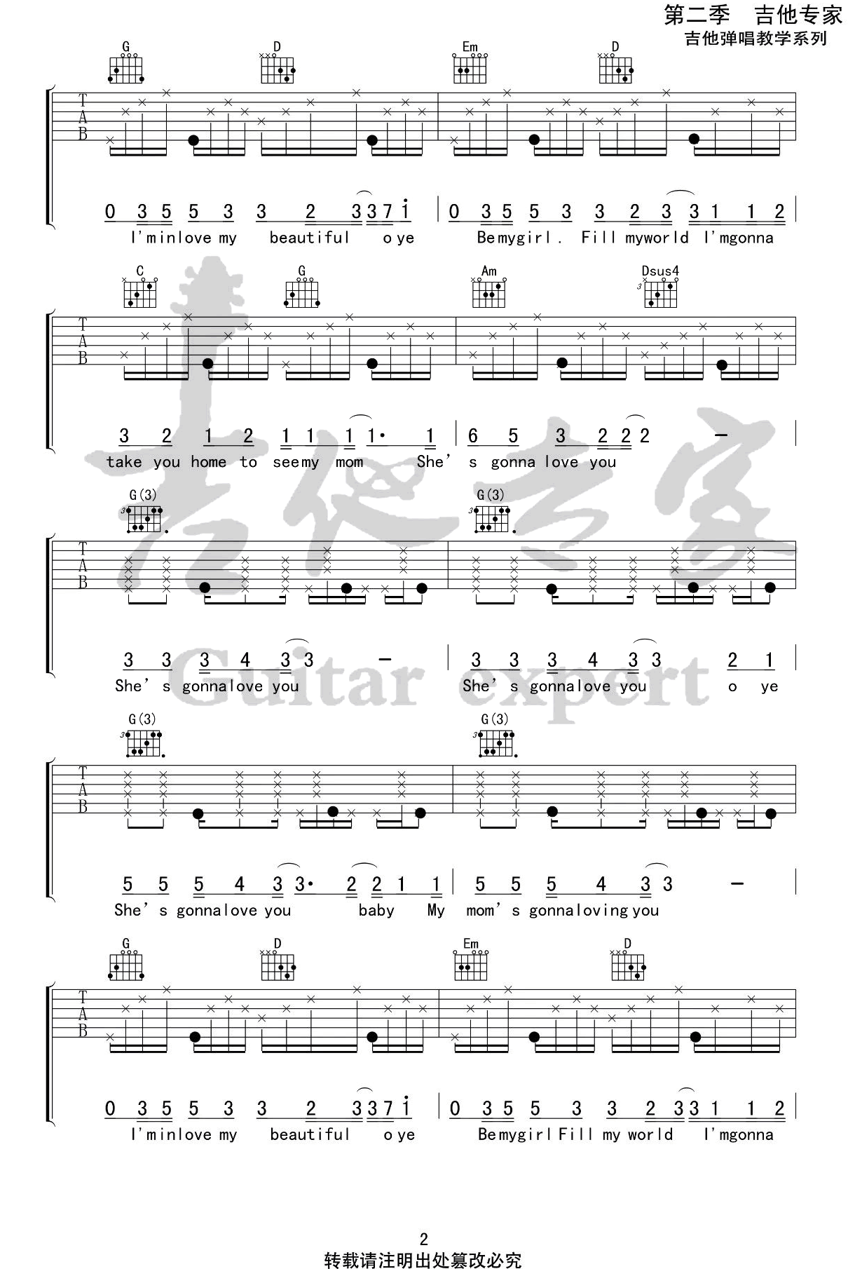 谭先生 My beautiful吉他谱G调 吉他专家弹唱六线谱
