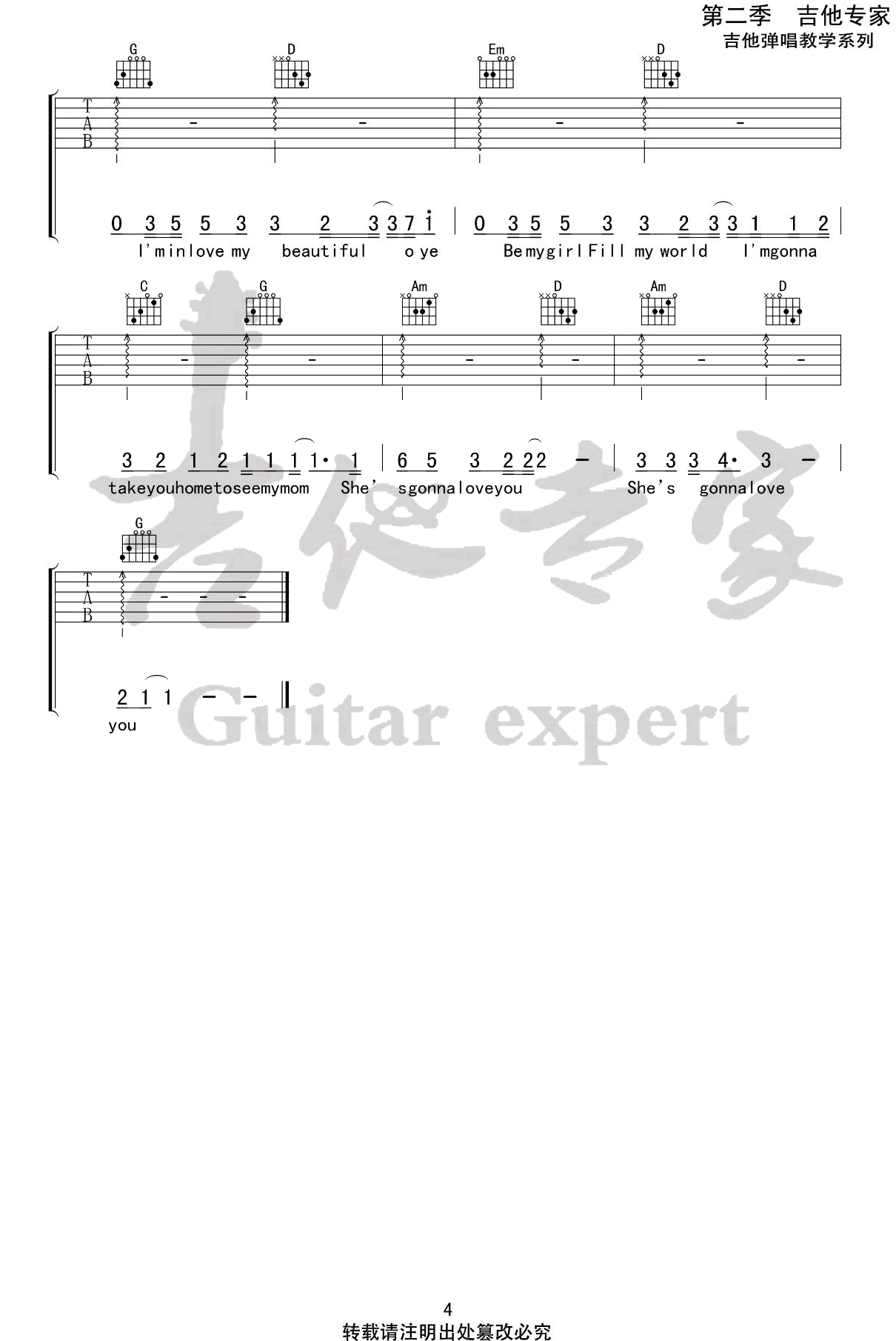 谭先生 My beautiful吉他谱G调 吉他专家弹唱六线谱