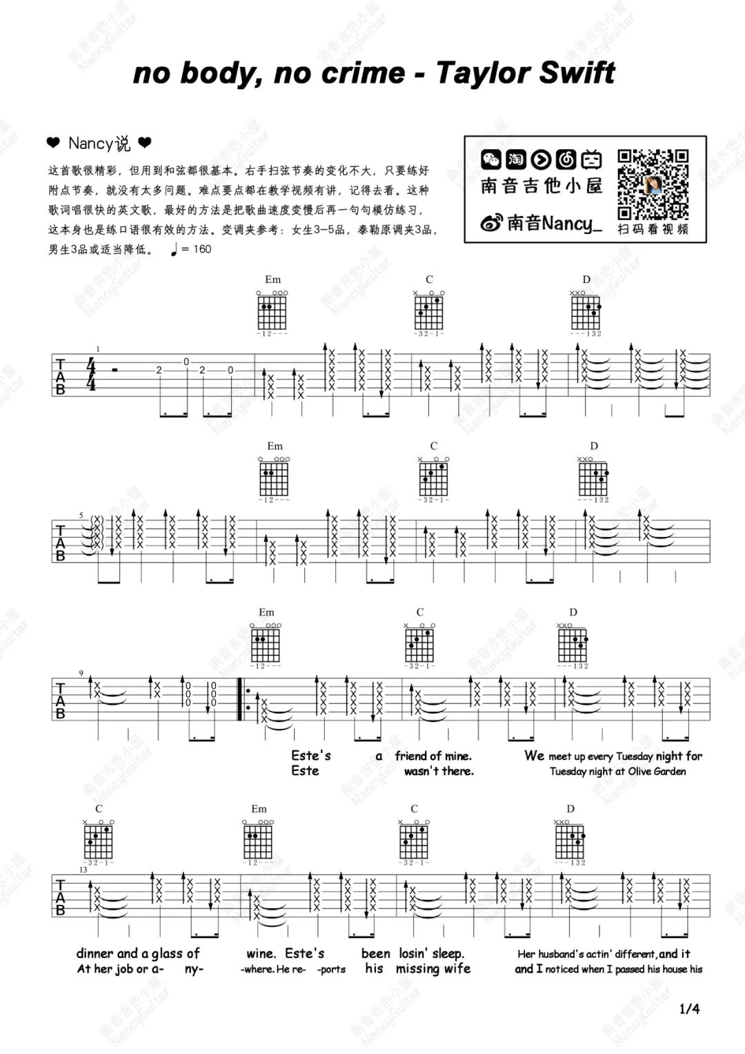 Taylor Swift No Body No Crime吉他谱G调 弹唱六线谱