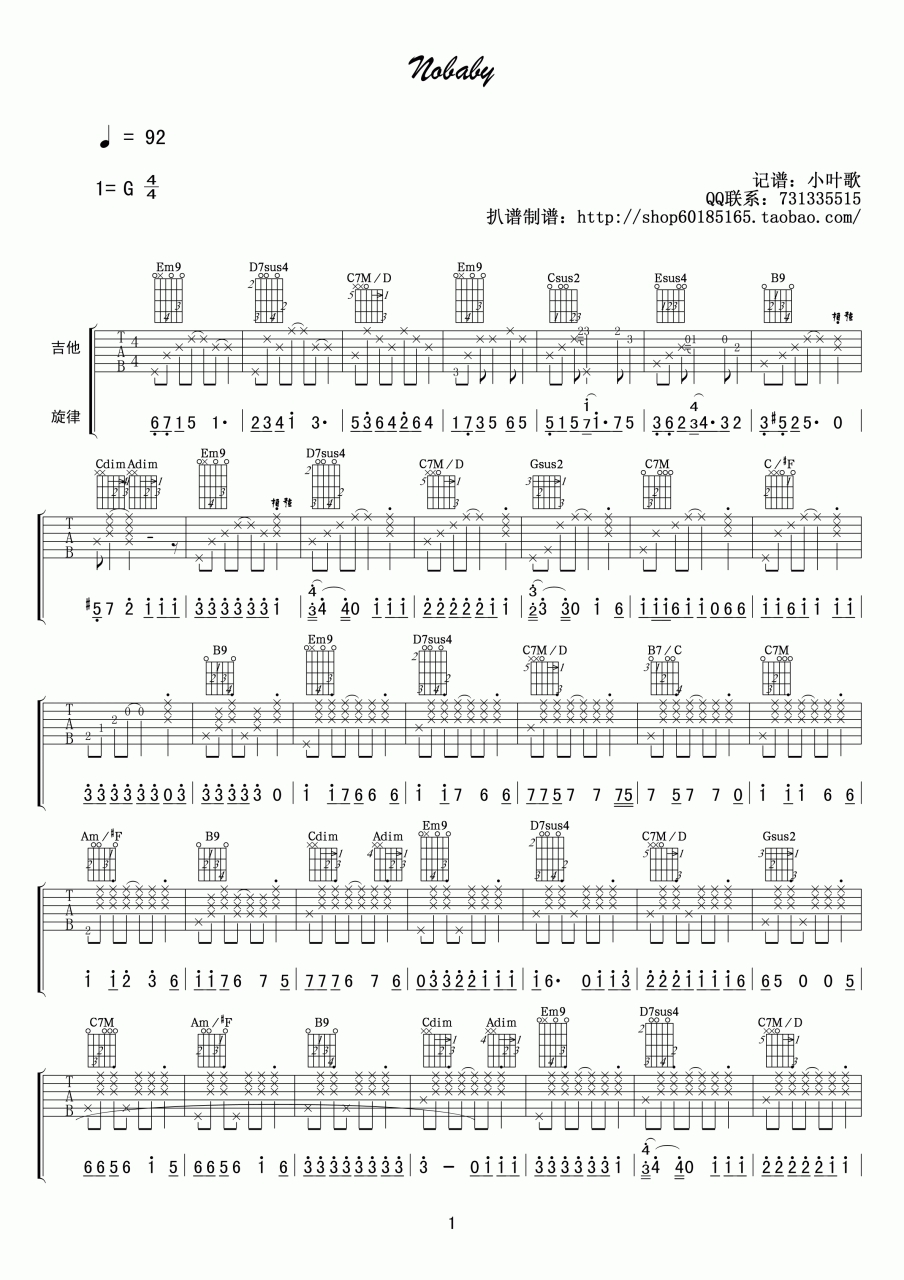Wonder Girls Nobody吉他谱G调 弹唱六线谱