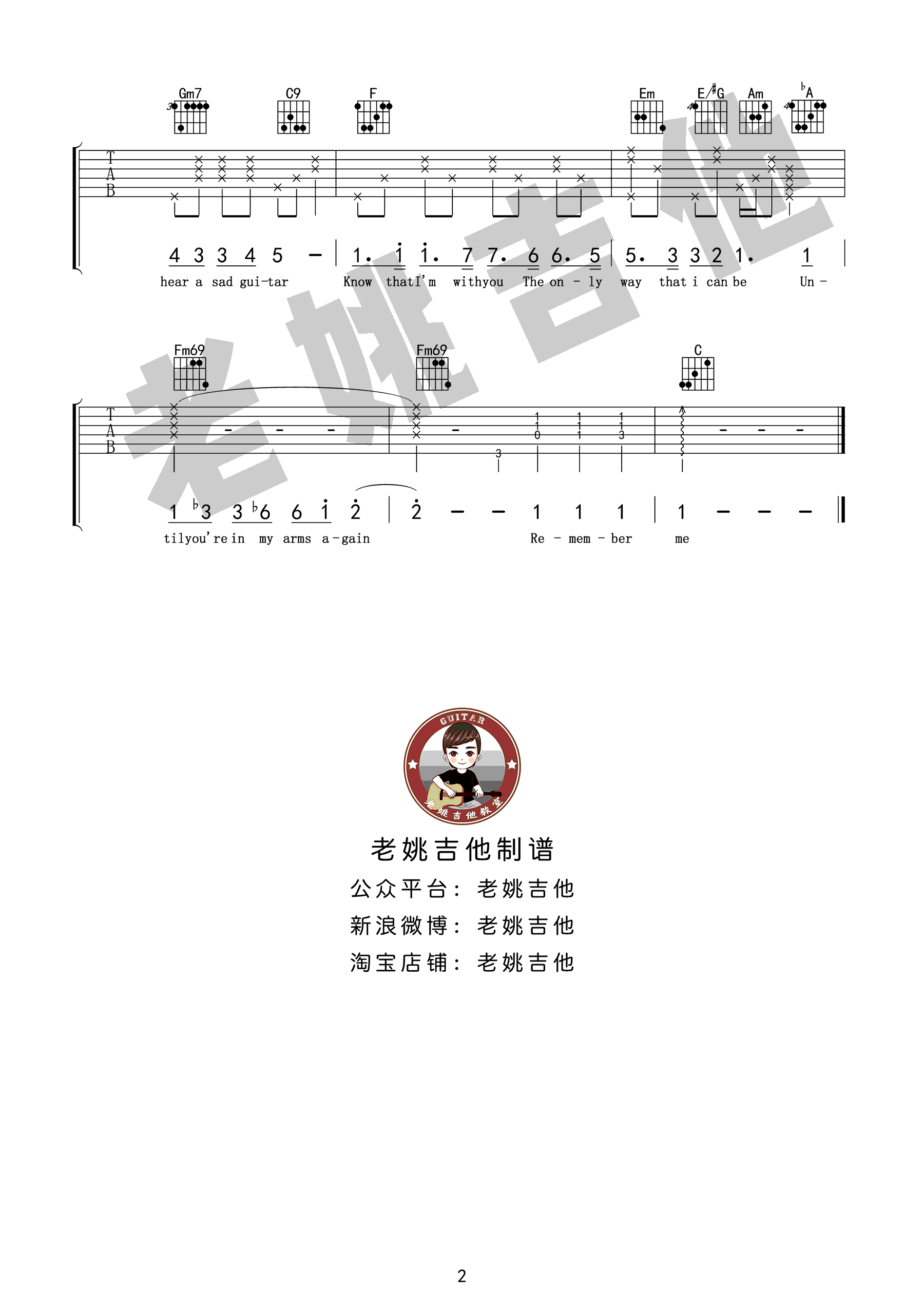 寻梦环游记 Remember Me吉他谱C调 弹唱六线谱